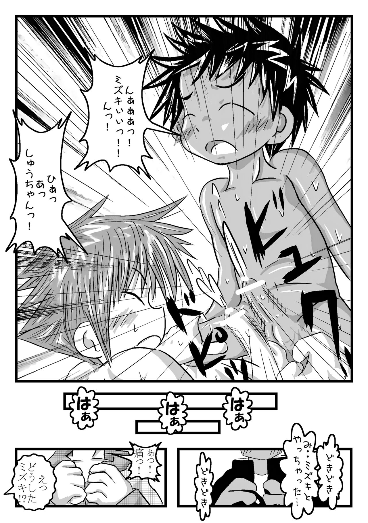 Tsuioku no Mukougawa - Page 21