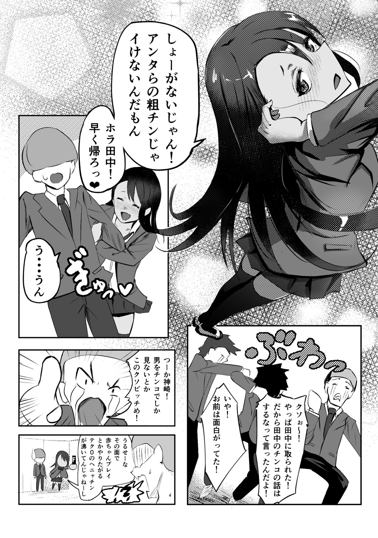 Doutei-kun ga Dosukebe Gal to SeFri ni naru Hanashi - Page 49