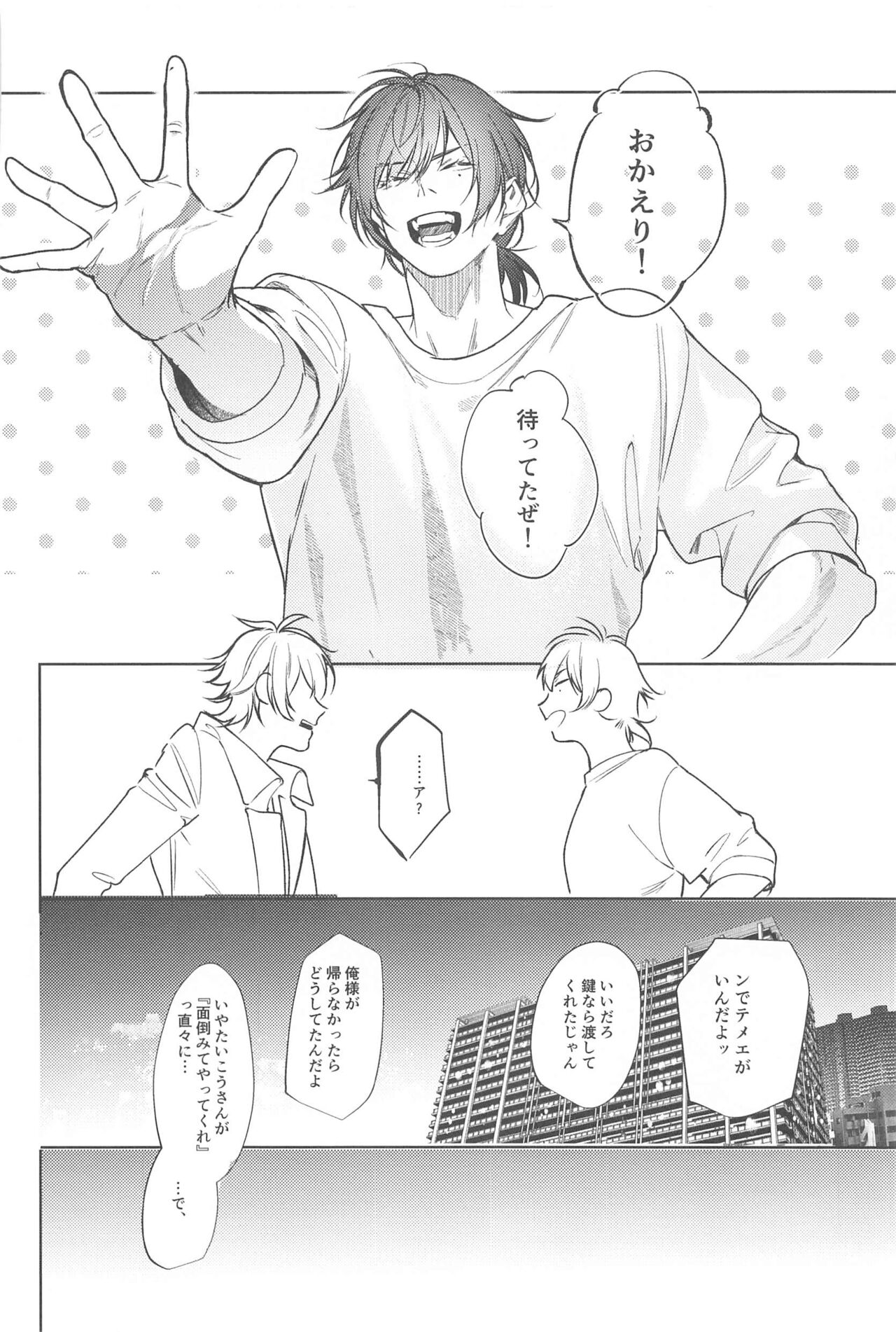 Good morning, my dear - Page 44