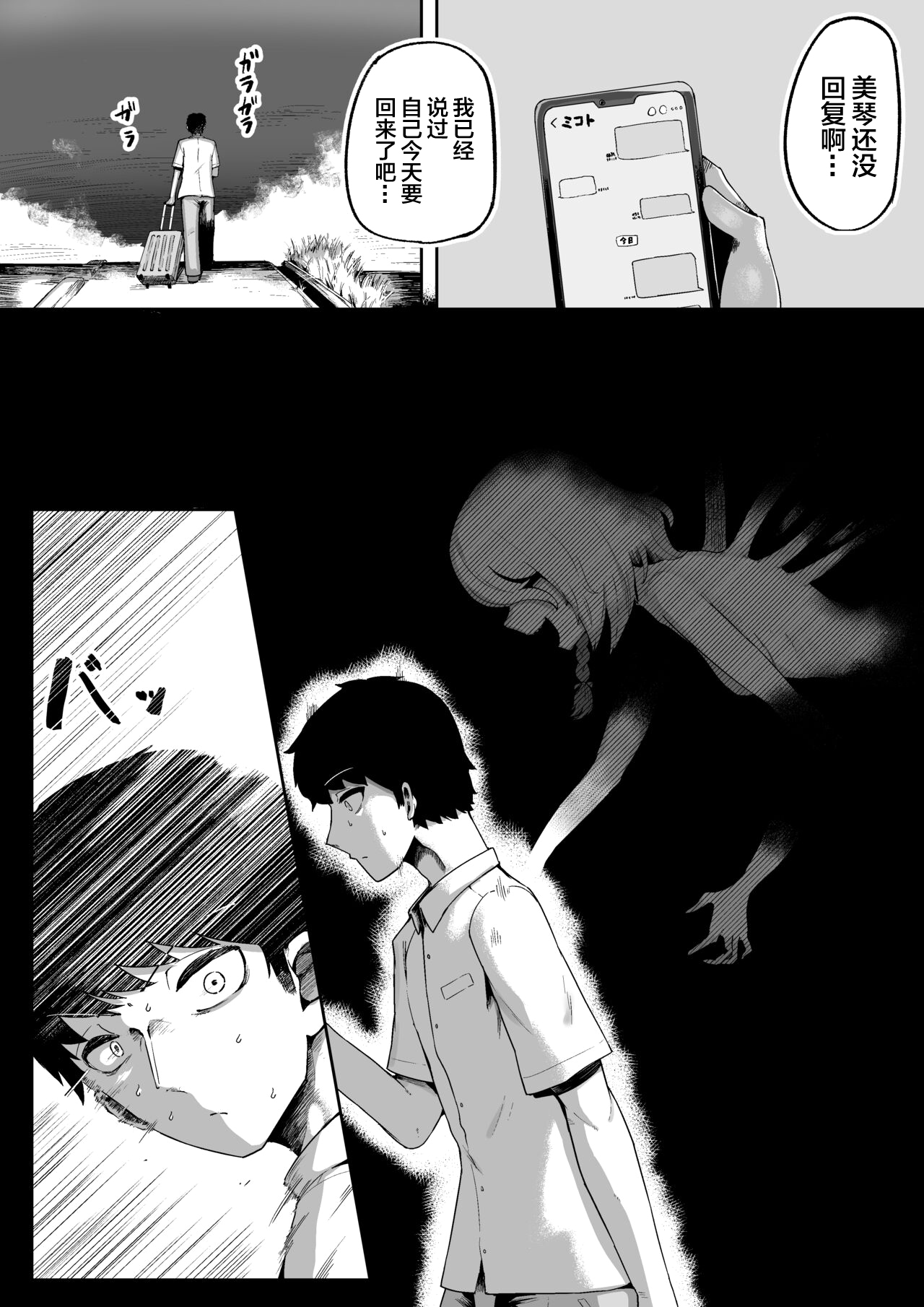 Kimi to Kodomo ga Dekiru made - Page 14