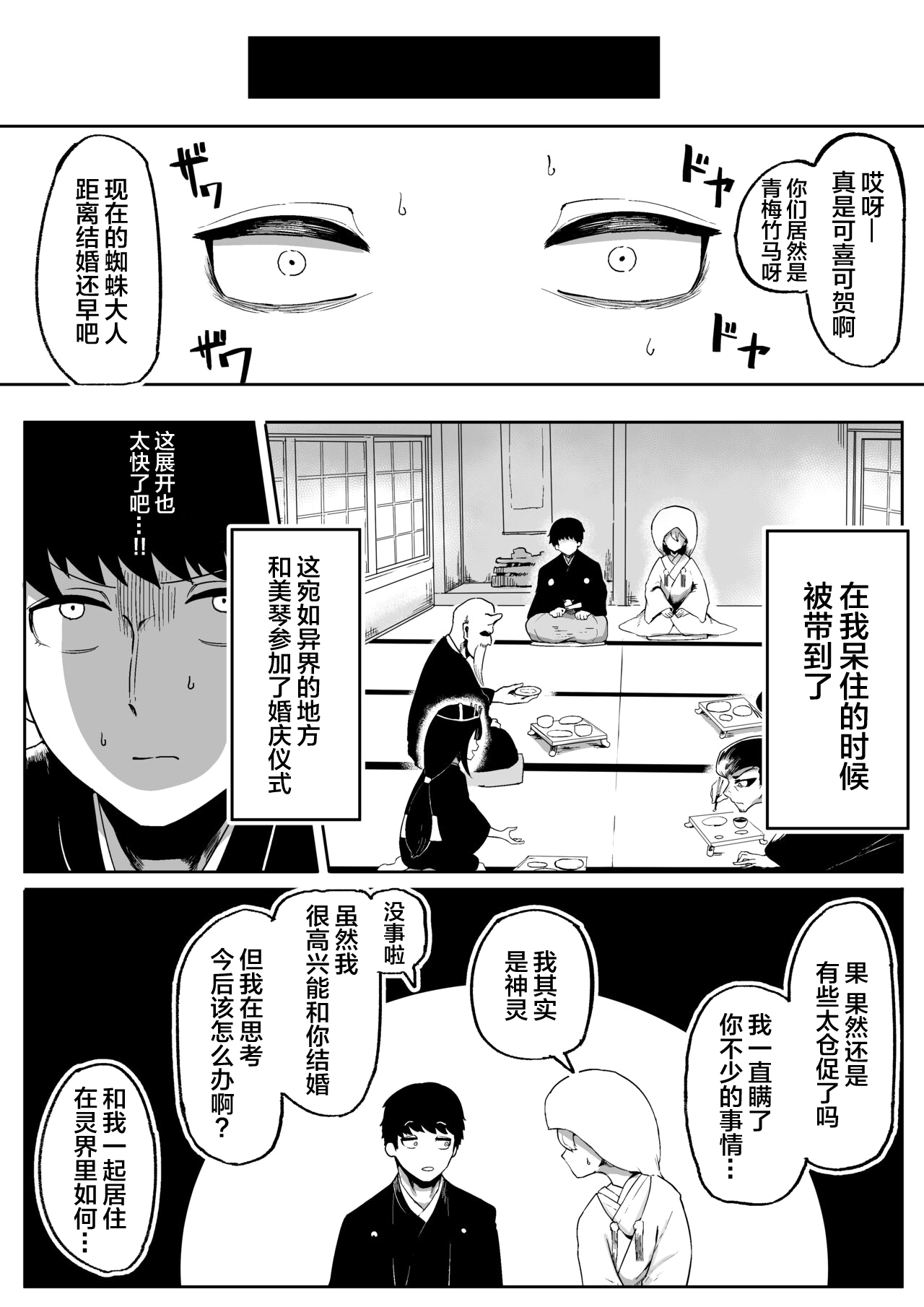 Kimi to Kodomo ga Dekiru made - Page 19