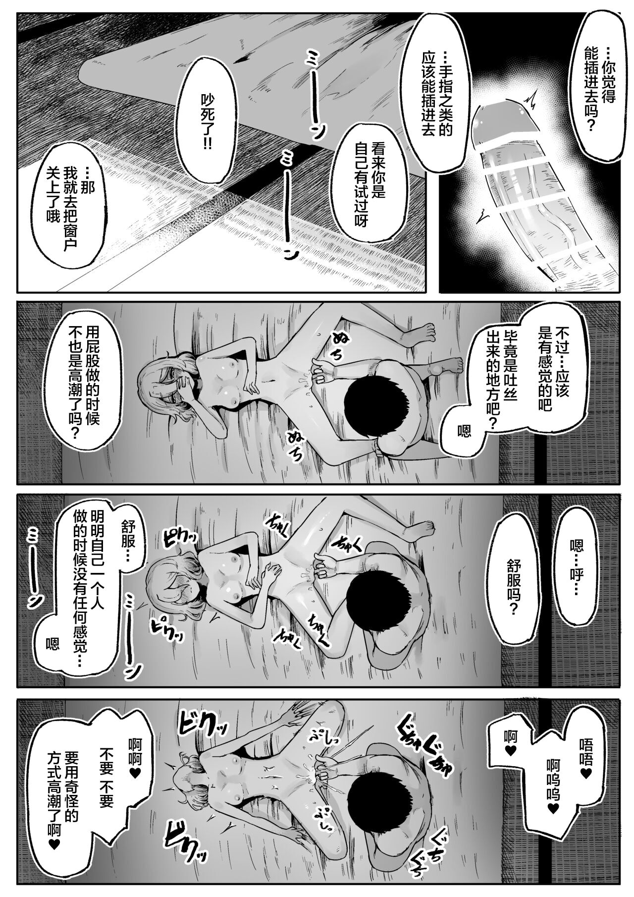 Kimi to Kodomo ga Dekiru made - Page 44