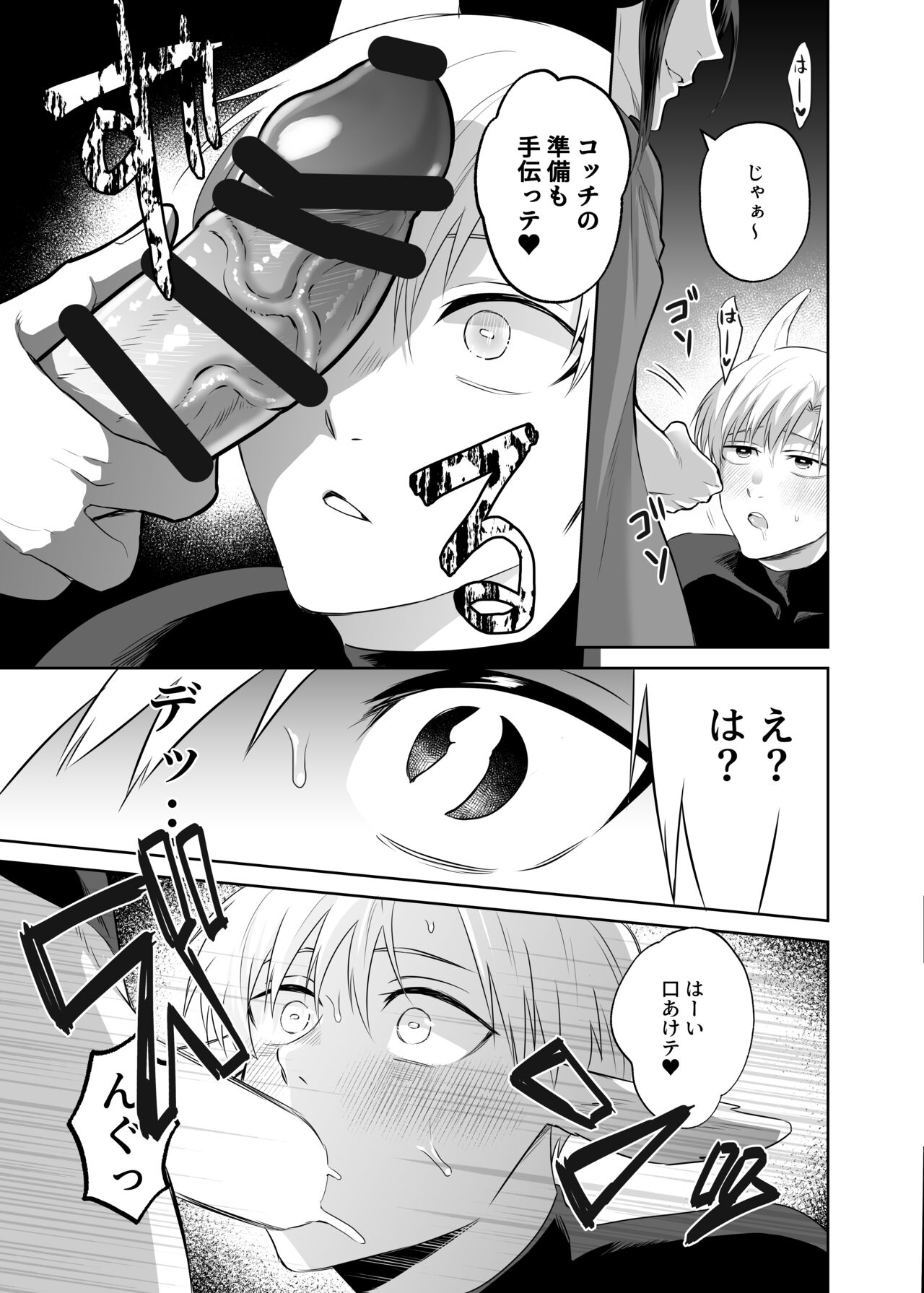 子ヤギちゃん快楽堕ち～正義の味方は犯して壊す～ - Page 16