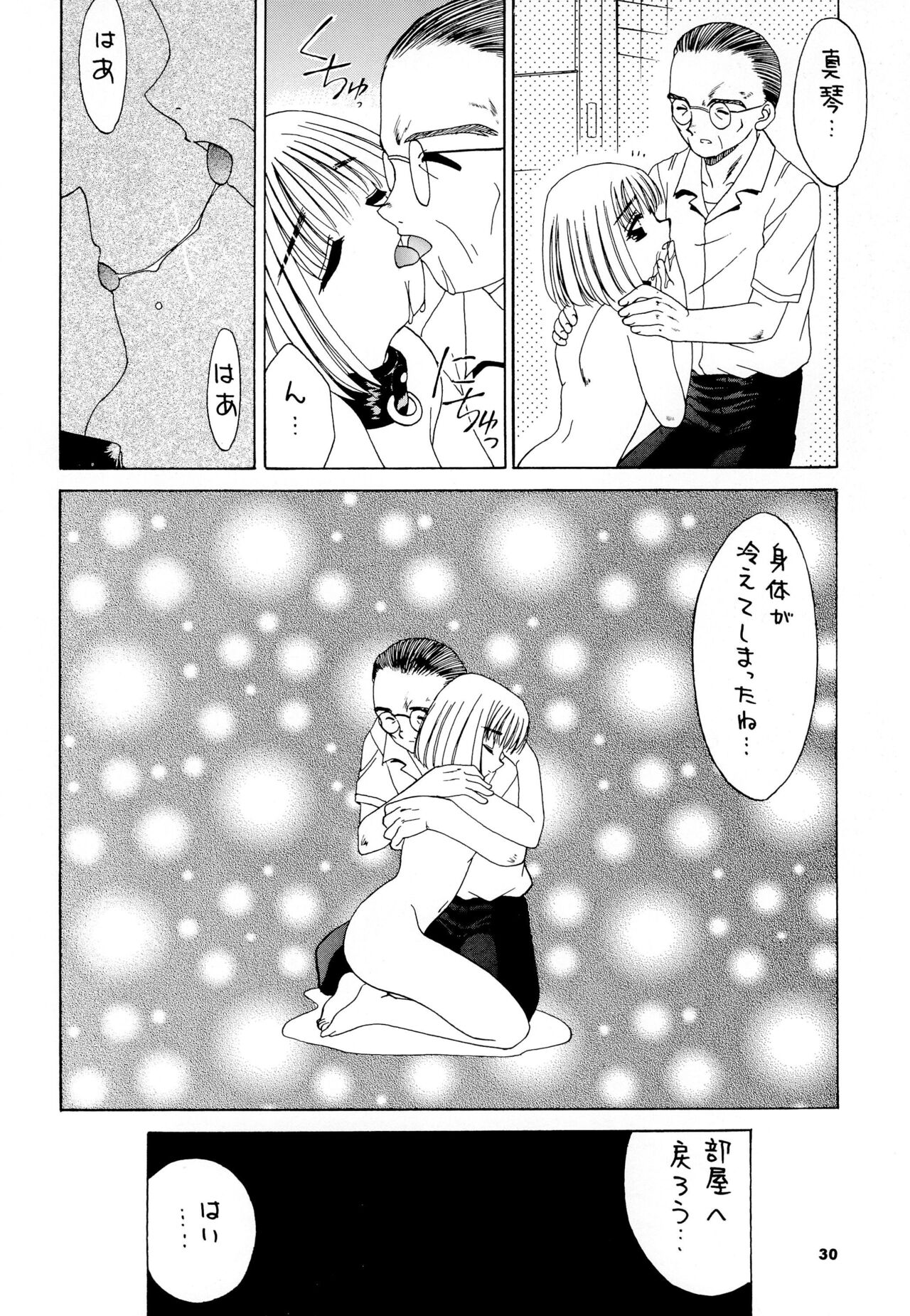 Reijou Shigan 3 - Page 32