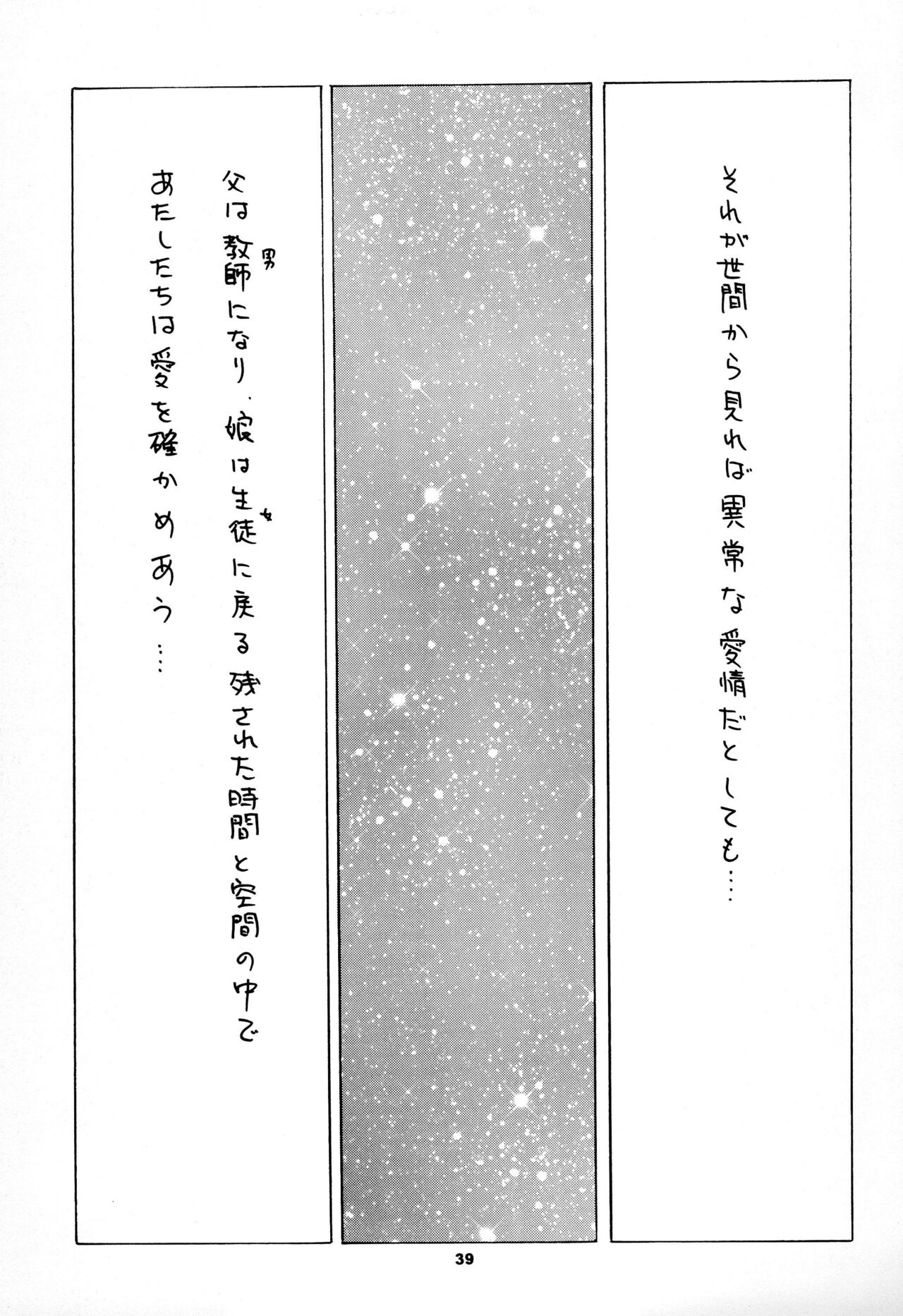 Reijou Shigan 3 - Page 41