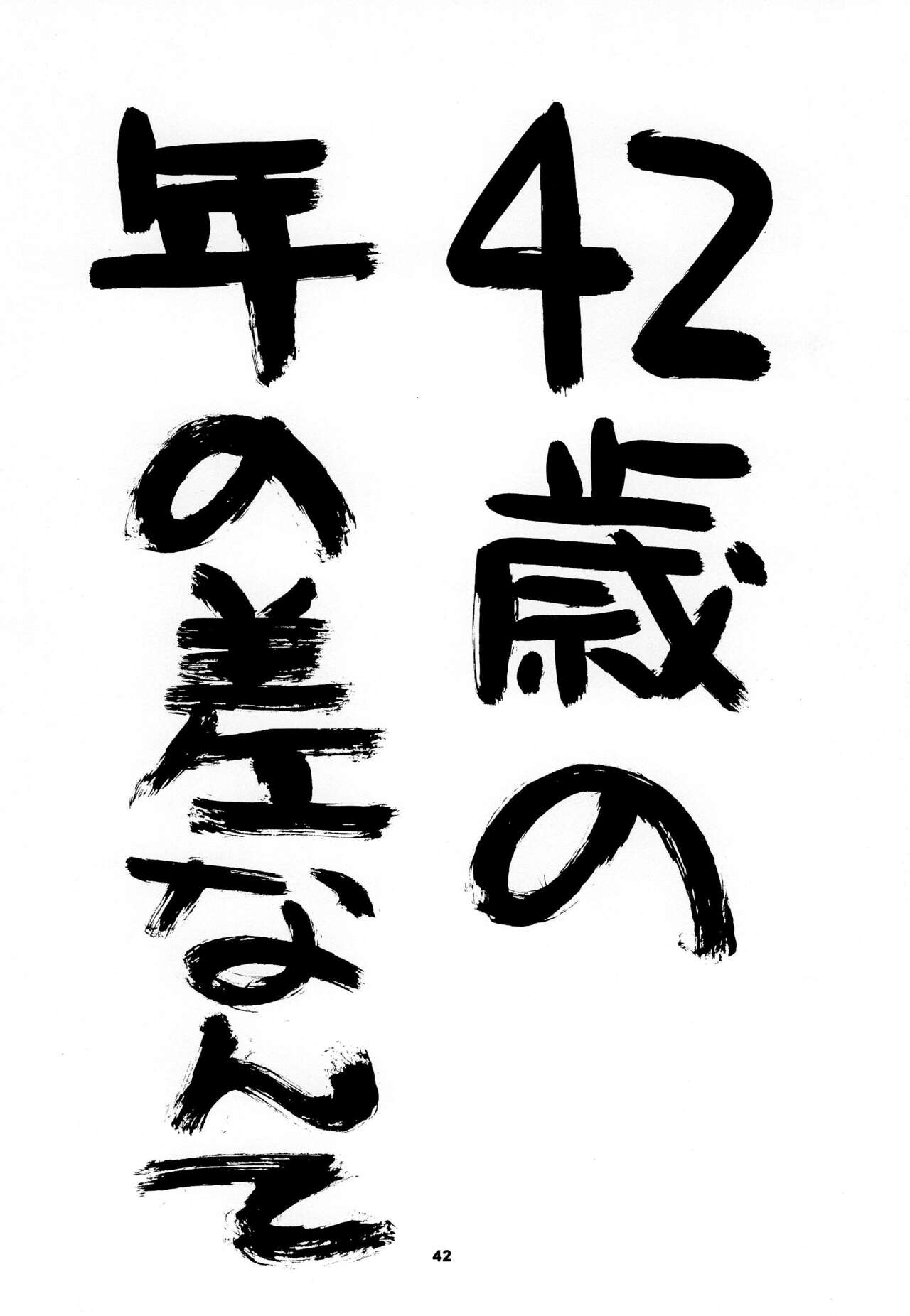 Reijou Shigan 3 - Page 44