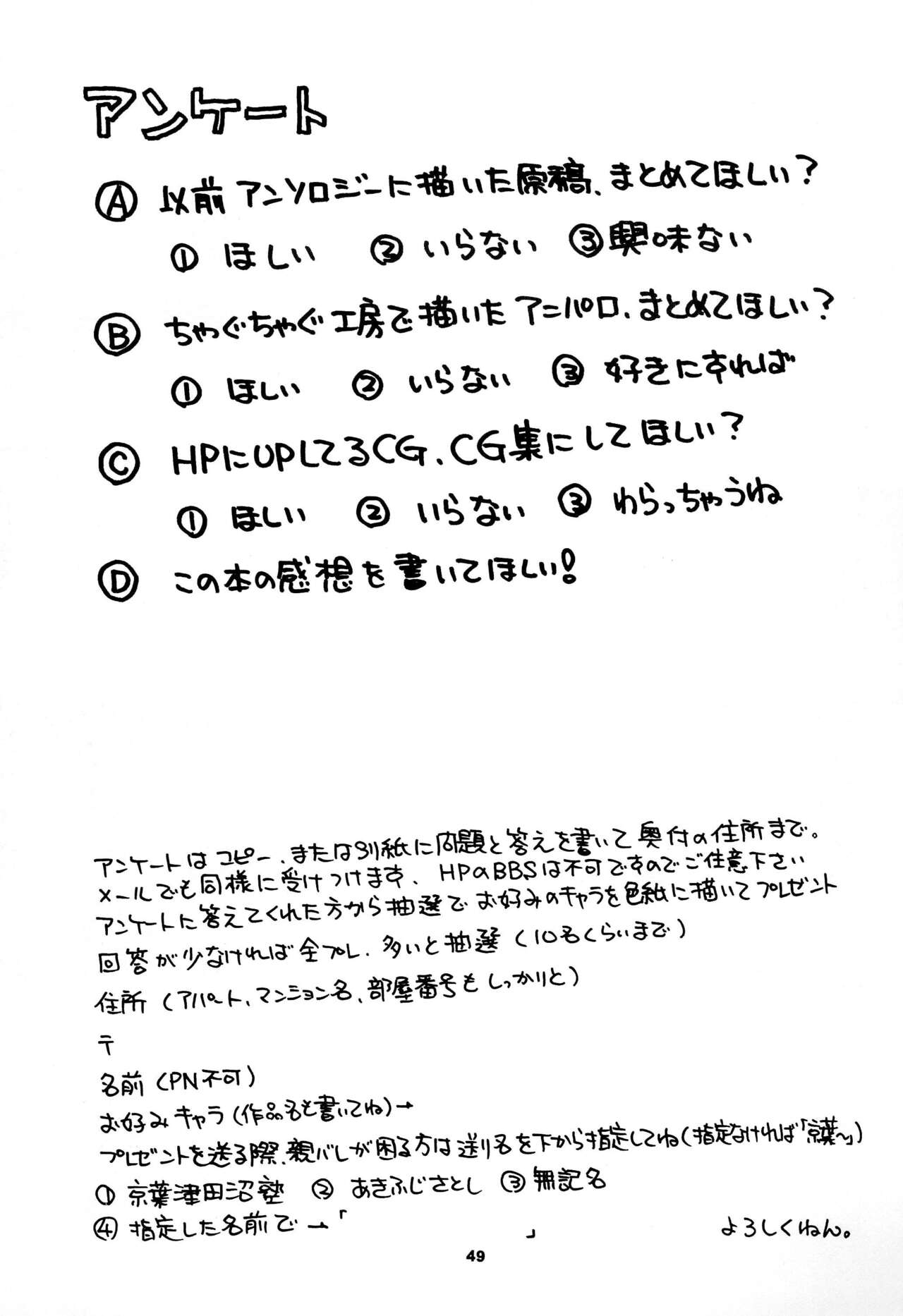 Reijou Shigan 3 - Page 51