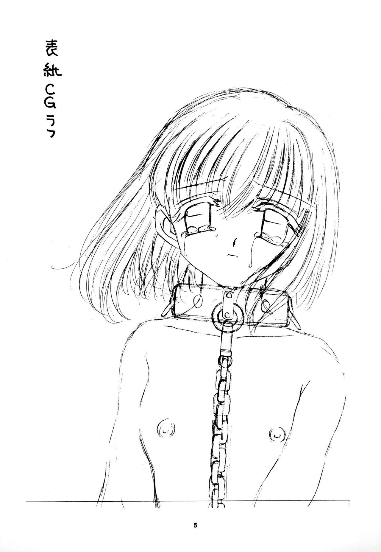 Reijou Shigan 3 - Page 7