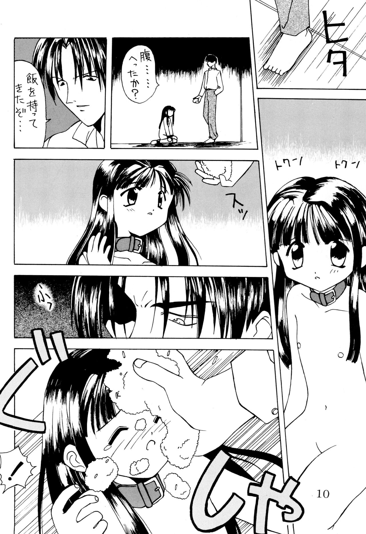 Zaiseki - Page 12