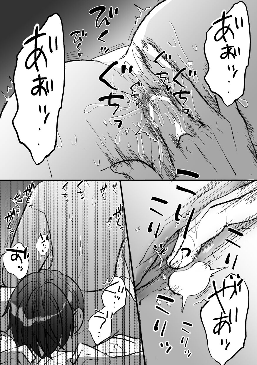 なぜか僕が社長のペットに選ばれてメス堕ちさせられました - Page 46