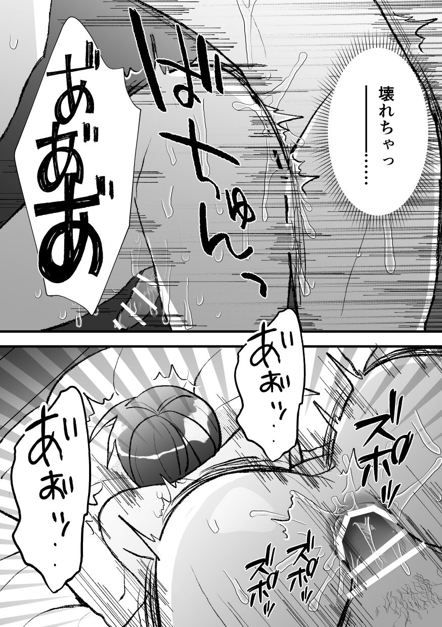 なぜか僕が社長のペットに選ばれてメス堕ちさせられました - Page 49