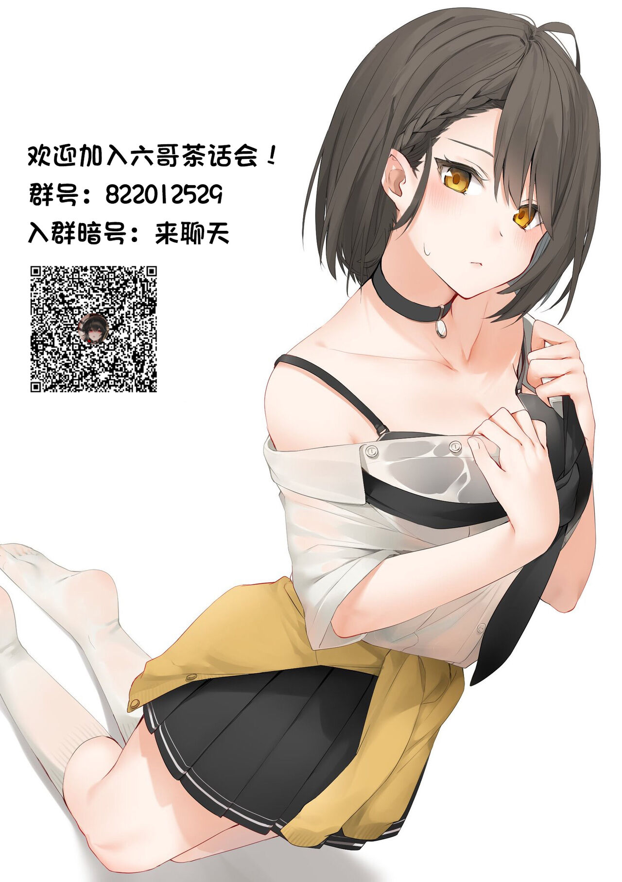 Furuhonya no Onee-san to - Page 34