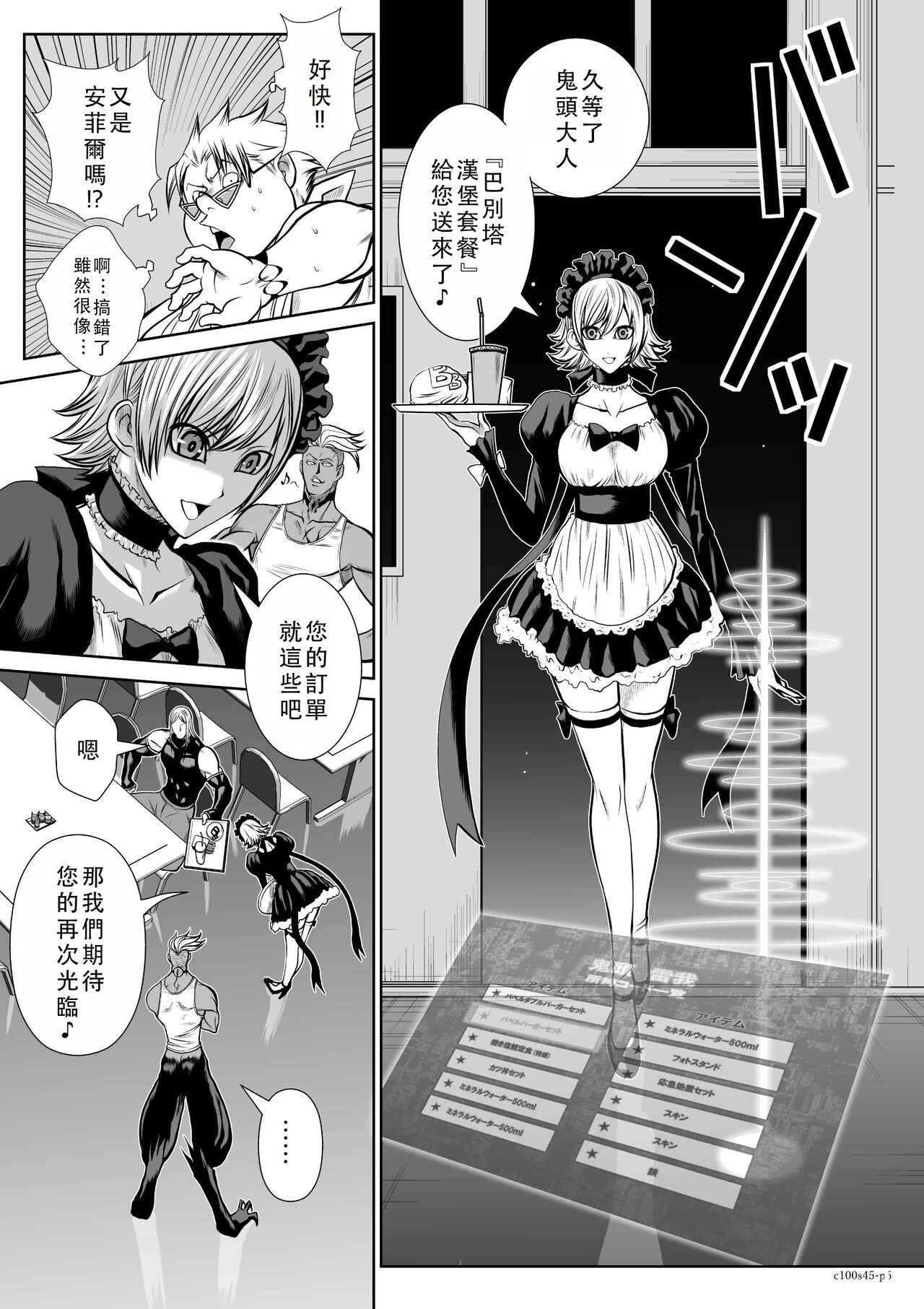 Chijou Hyakkai Ch41-45 Chinese Version「地上100阶」個人翻譯 - Page 134