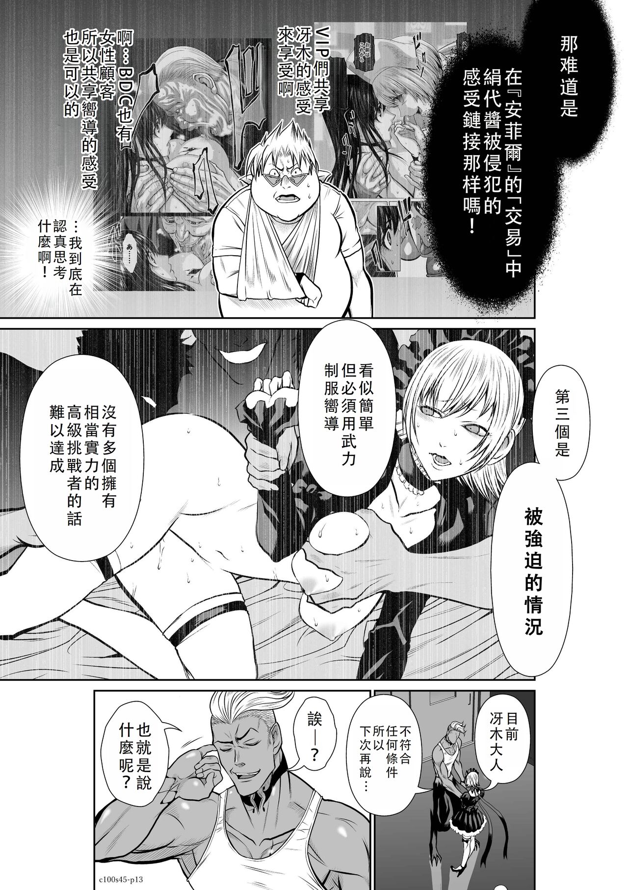Chijou Hyakkai Ch41-45 Chinese Version「地上100阶」個人翻譯 - Page 142