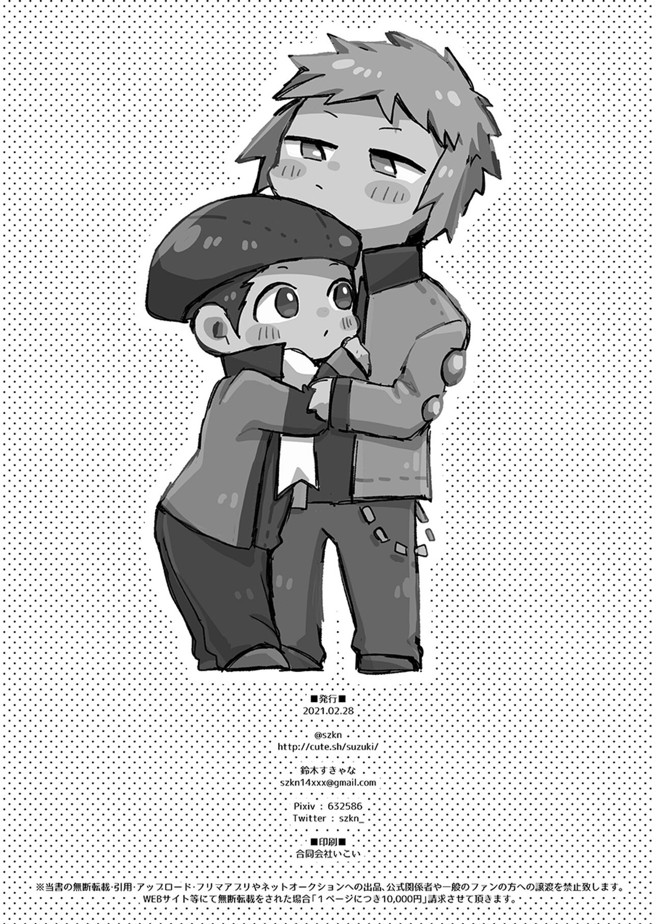 Customize Boy - Page 17