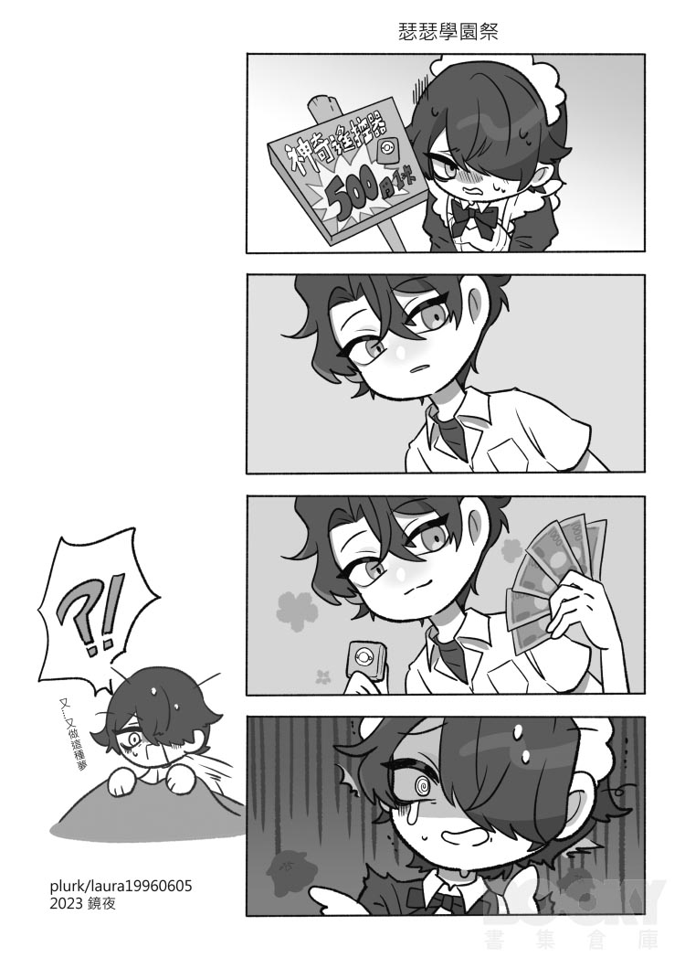 The Dazzling Boy and the Gloomy Bunny - Page 41