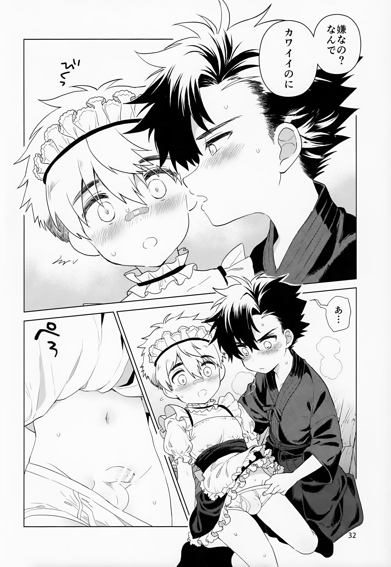 Hirahira, Kirakira. - Page 33