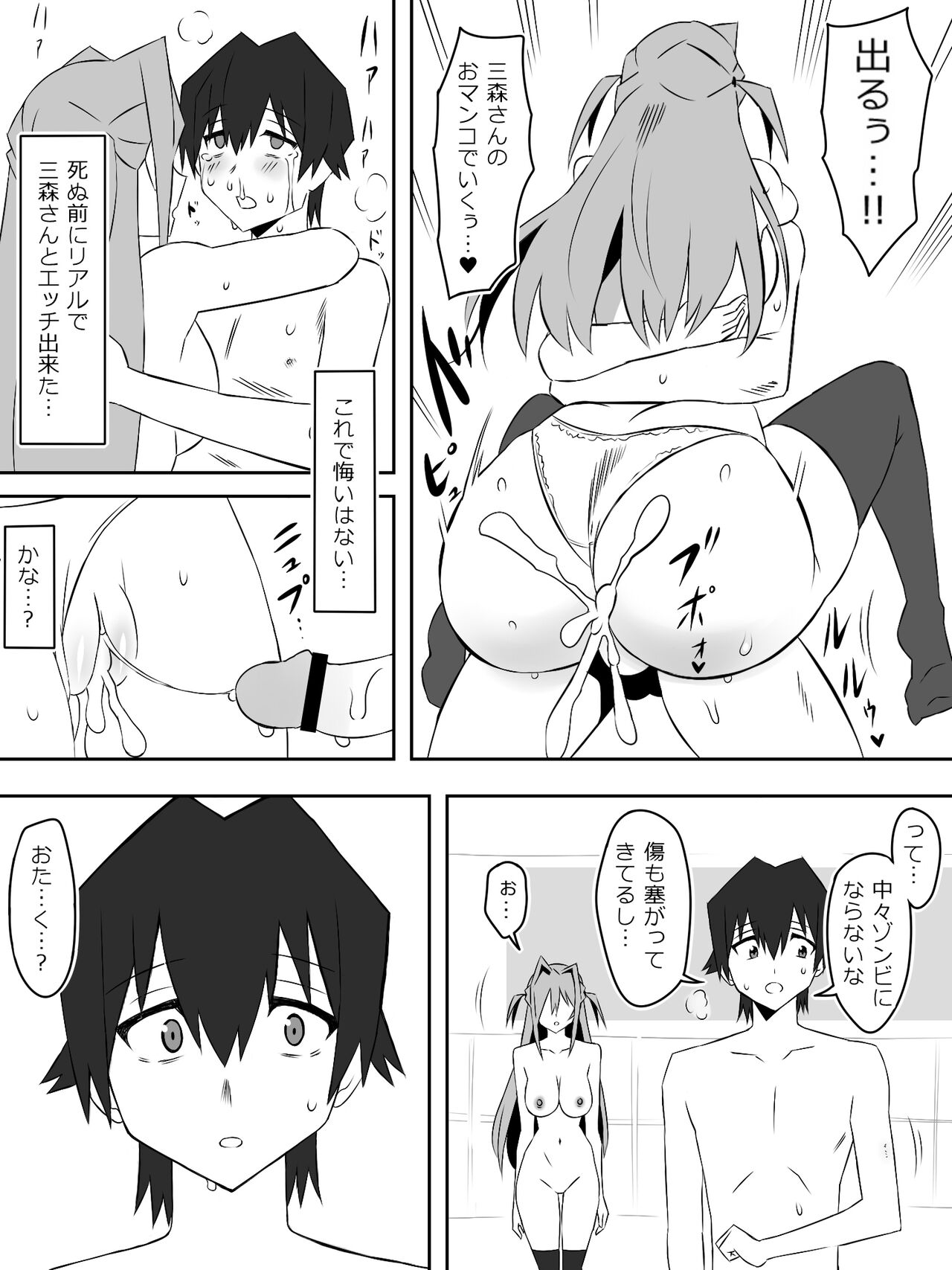 Yume o Sousa suru Chikara o Te ni Ireta Ohanashi - Page 60