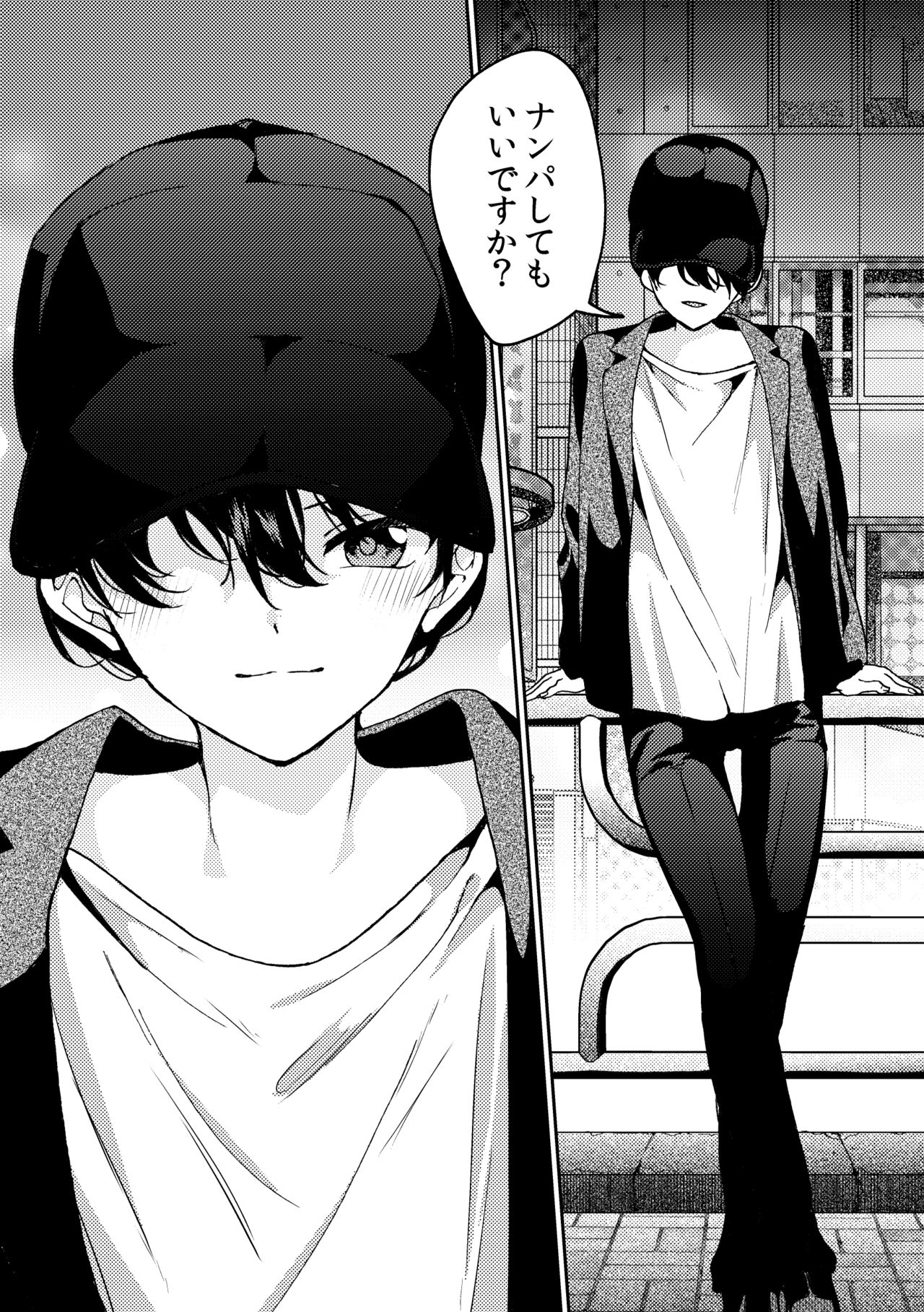 i no Mikkai - Page 11