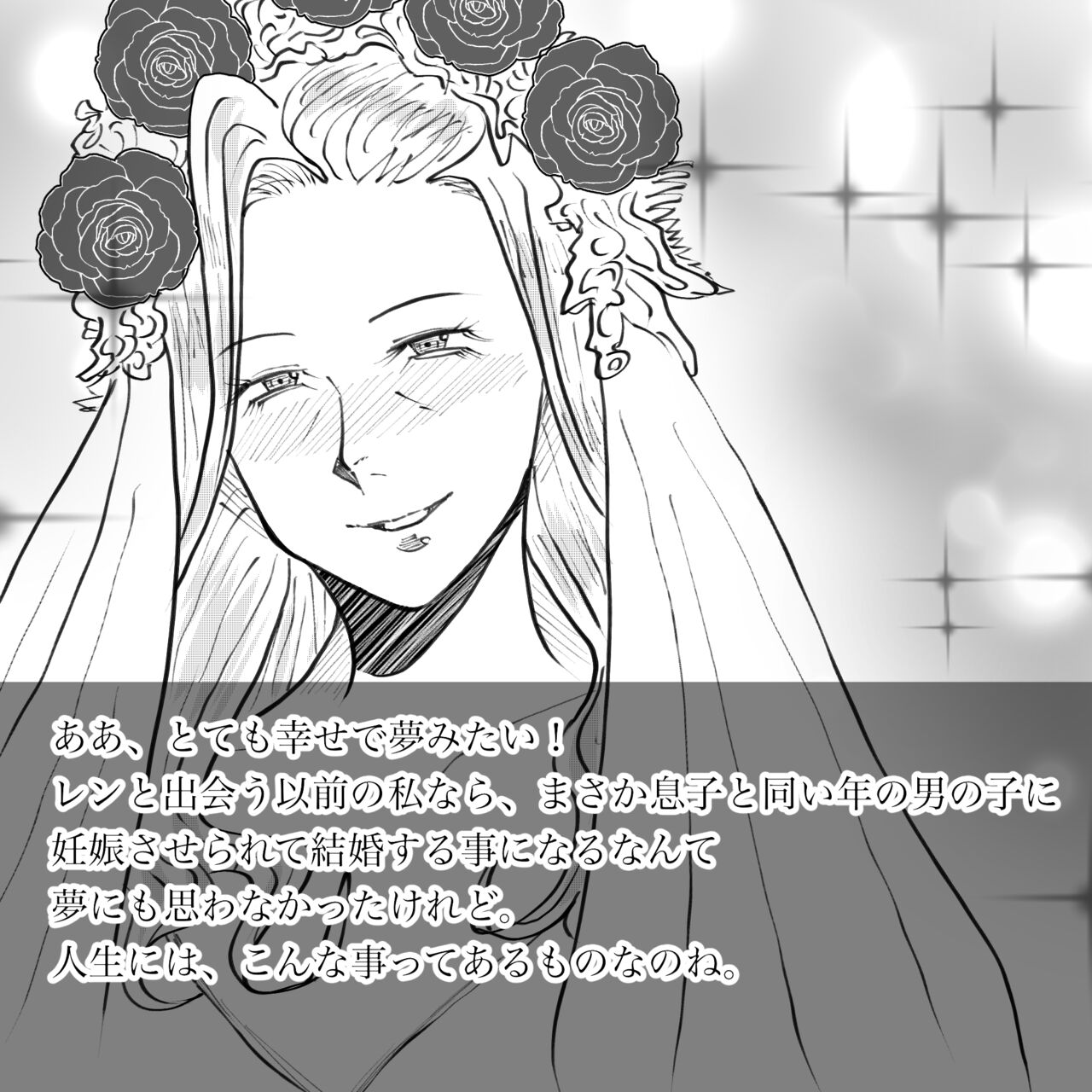 Hara Kara no Tegami - Page 108
