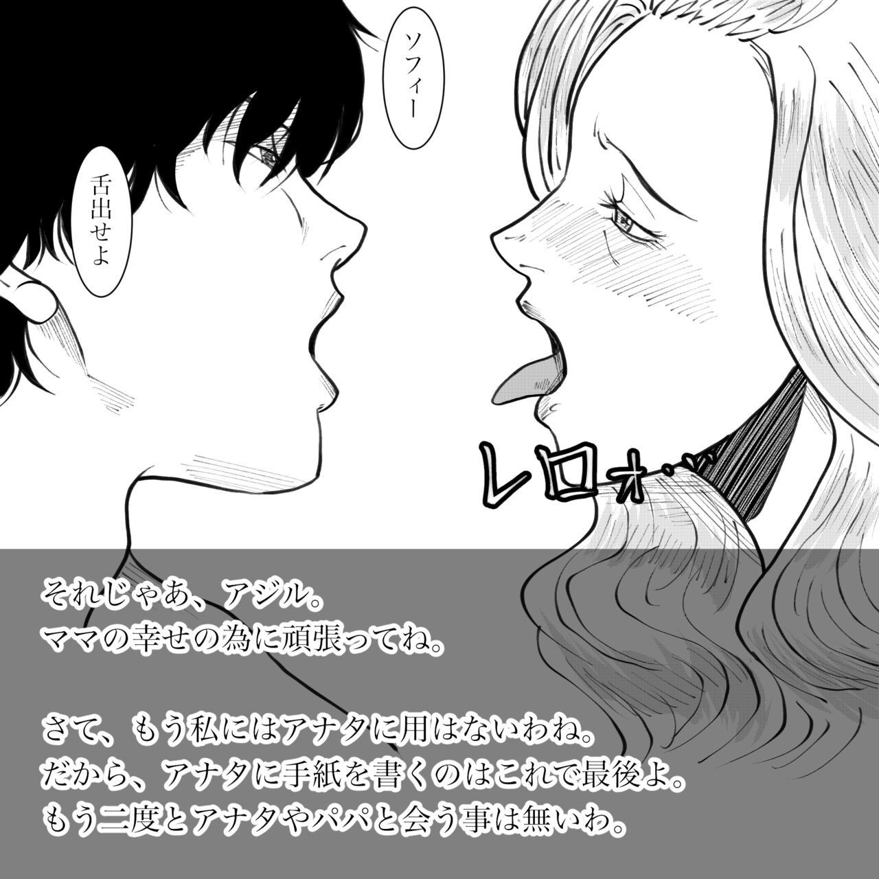 Hara Kara no Tegami - Page 122