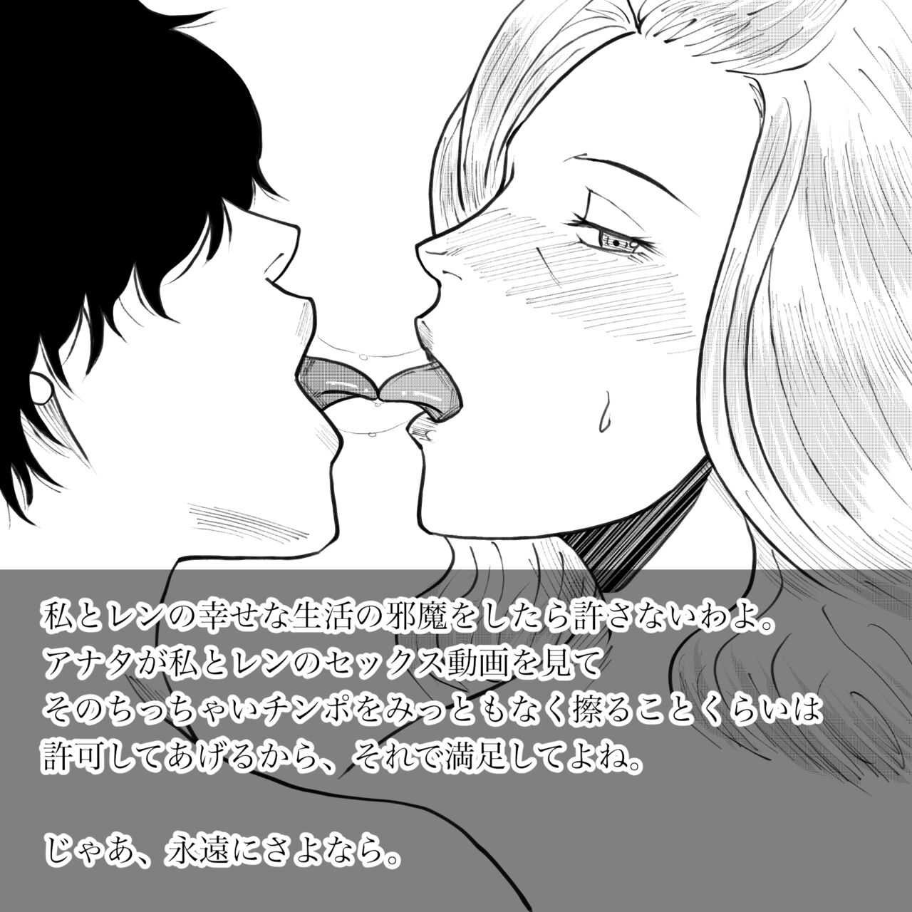 Hara Kara no Tegami - Page 124