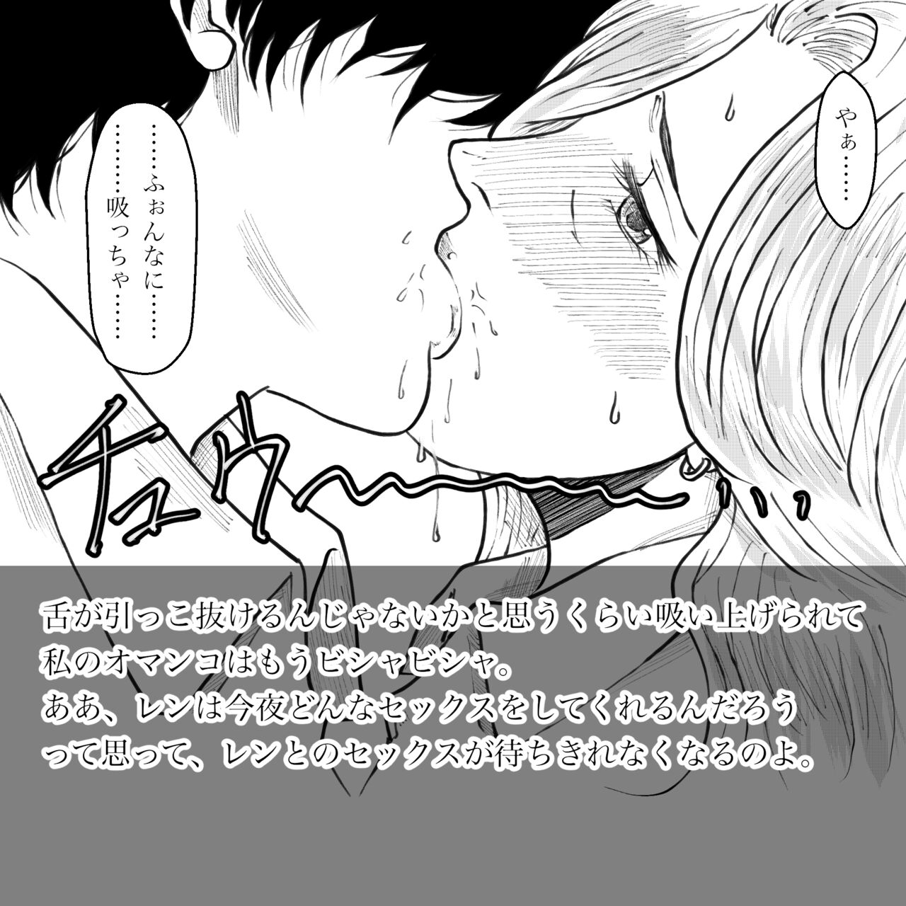 Hara Kara no Tegami - Page 20