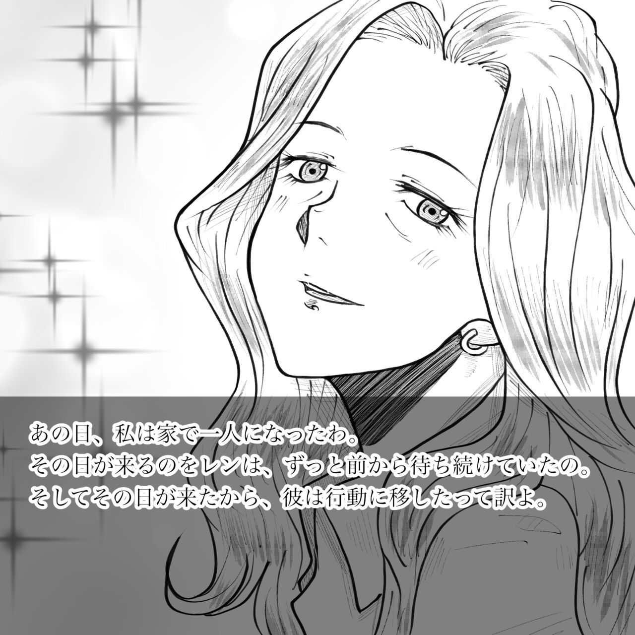 Hara Kara no Tegami - Page 25