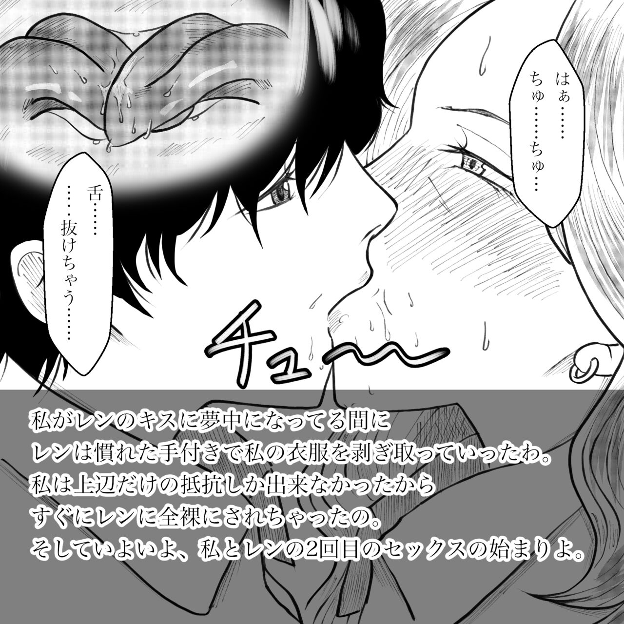 Hara Kara no Tegami - Page 44