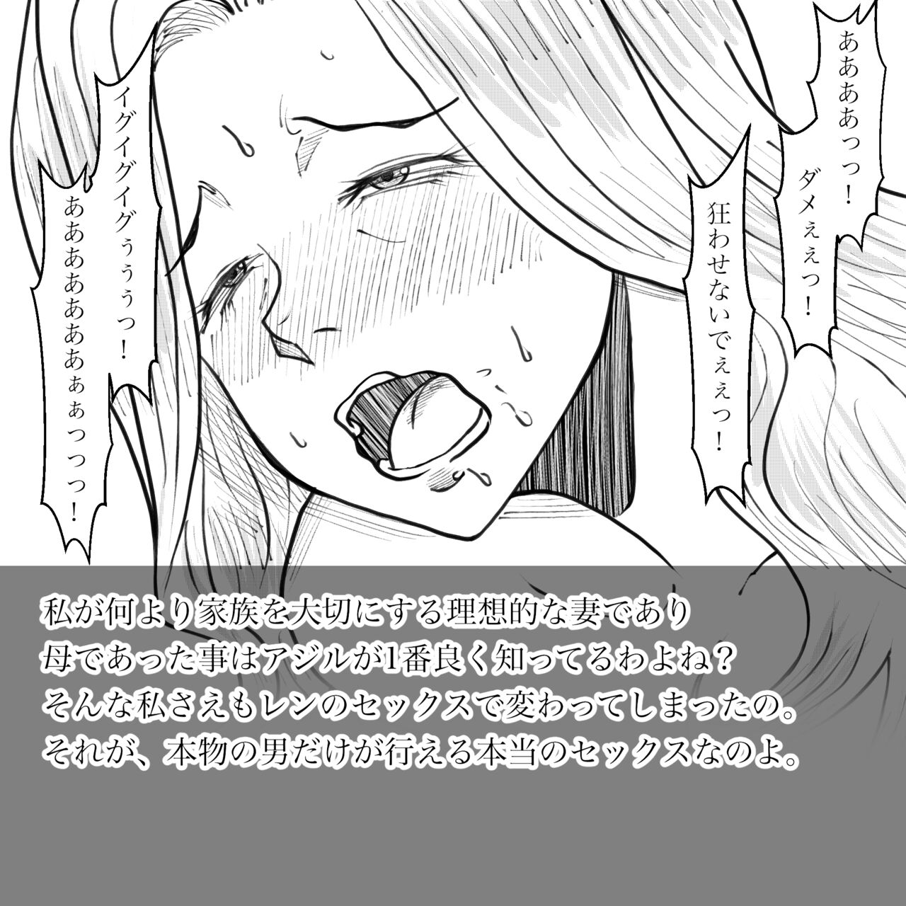 Hara Kara no Tegami - Page 50