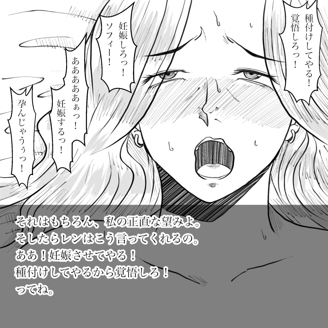 Hara Kara no Tegami - Page 79