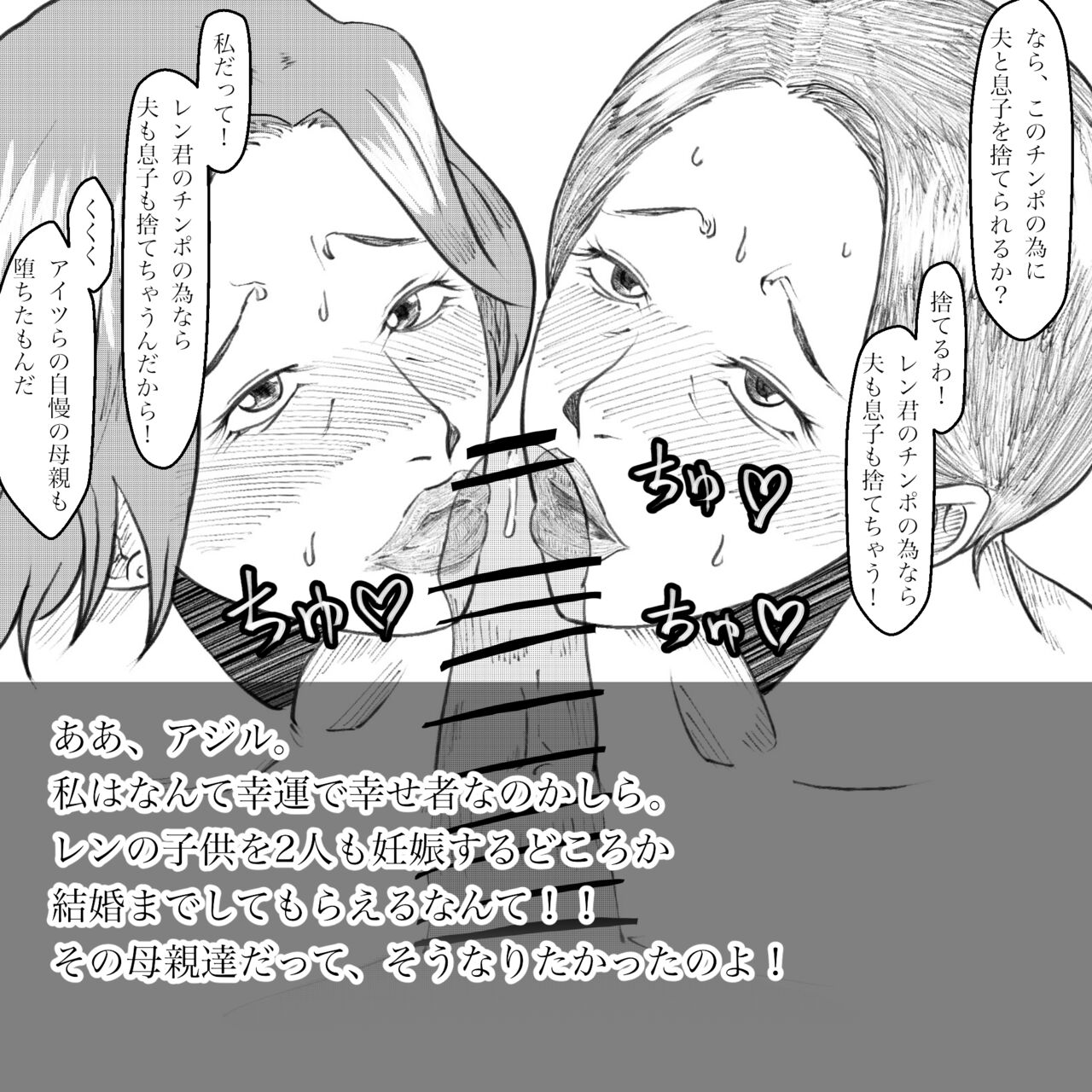 Hara Kara no Tegami - Page 96