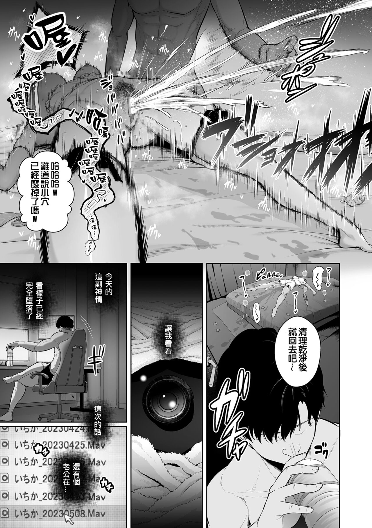 せぶんがー中文汉化整合 - Page 65