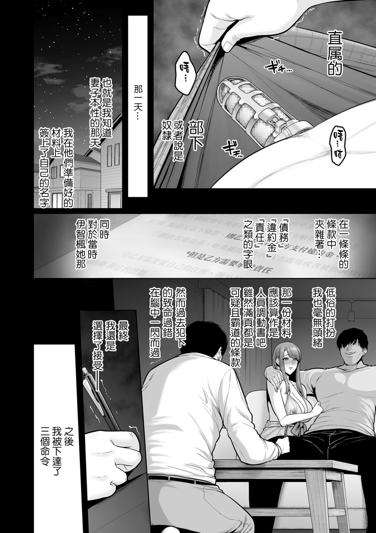 せぶんがー中文汉化整合 - Page 86
