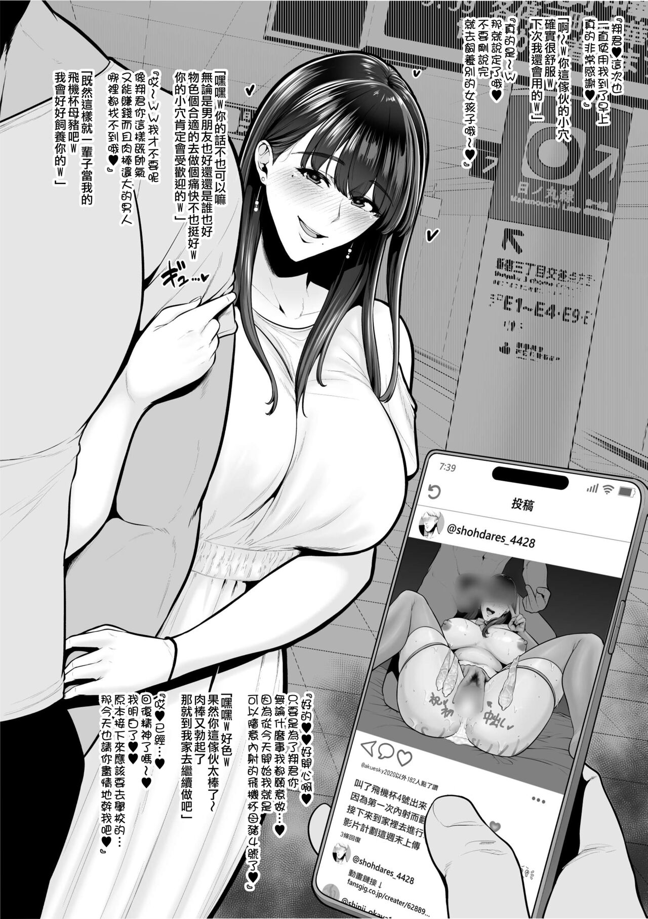 せぶんがー中文汉化整合 - Page 111