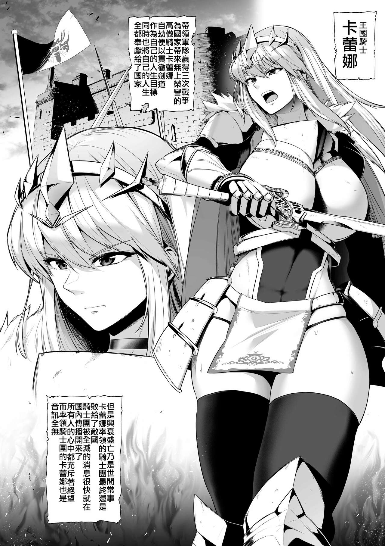 せぶんがー中文汉化整合 - Page 20