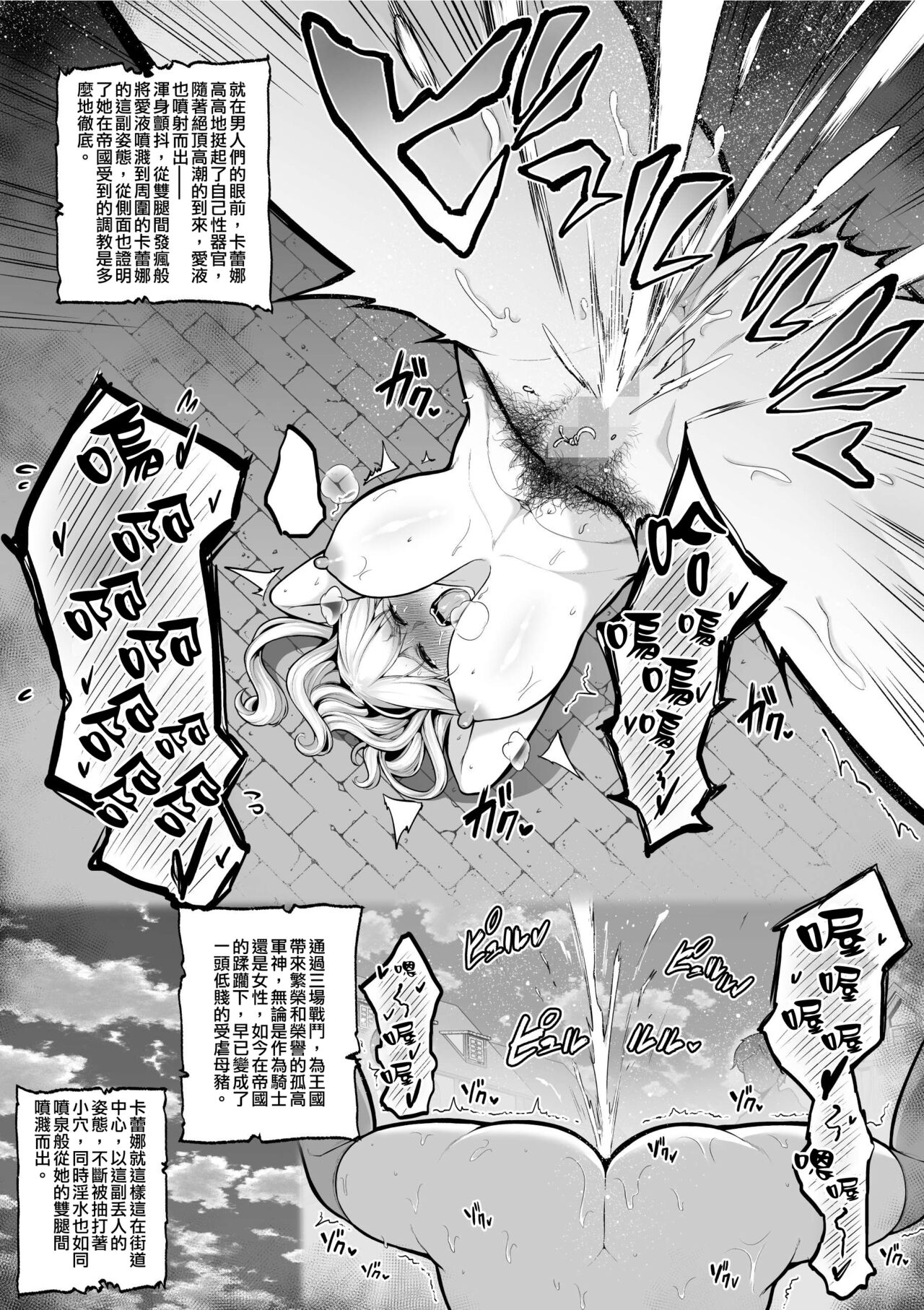 せぶんがー中文汉化整合 - Page 29