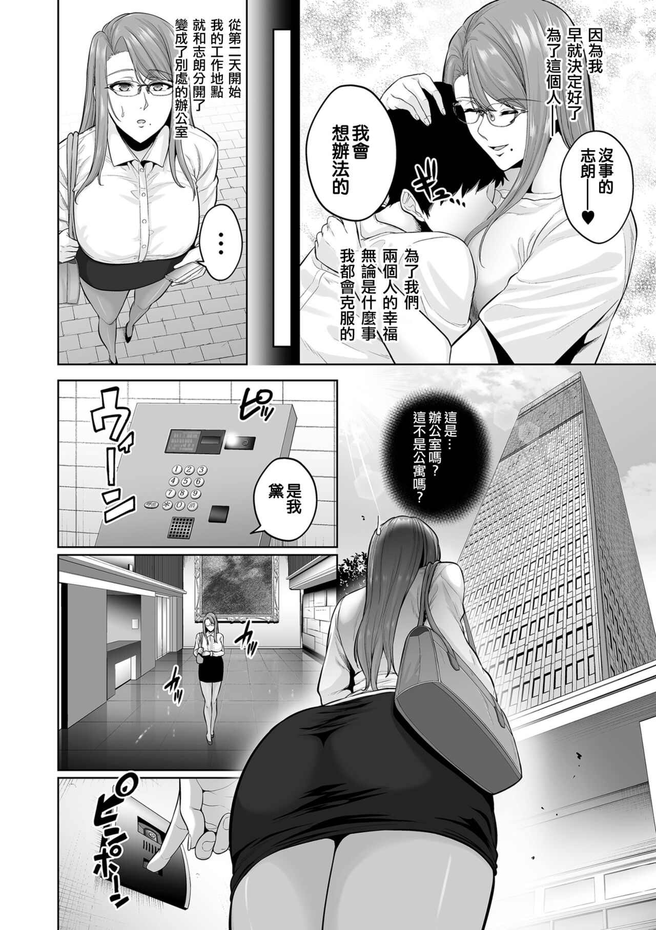 せぶんがー中文汉化整合 - Page 55