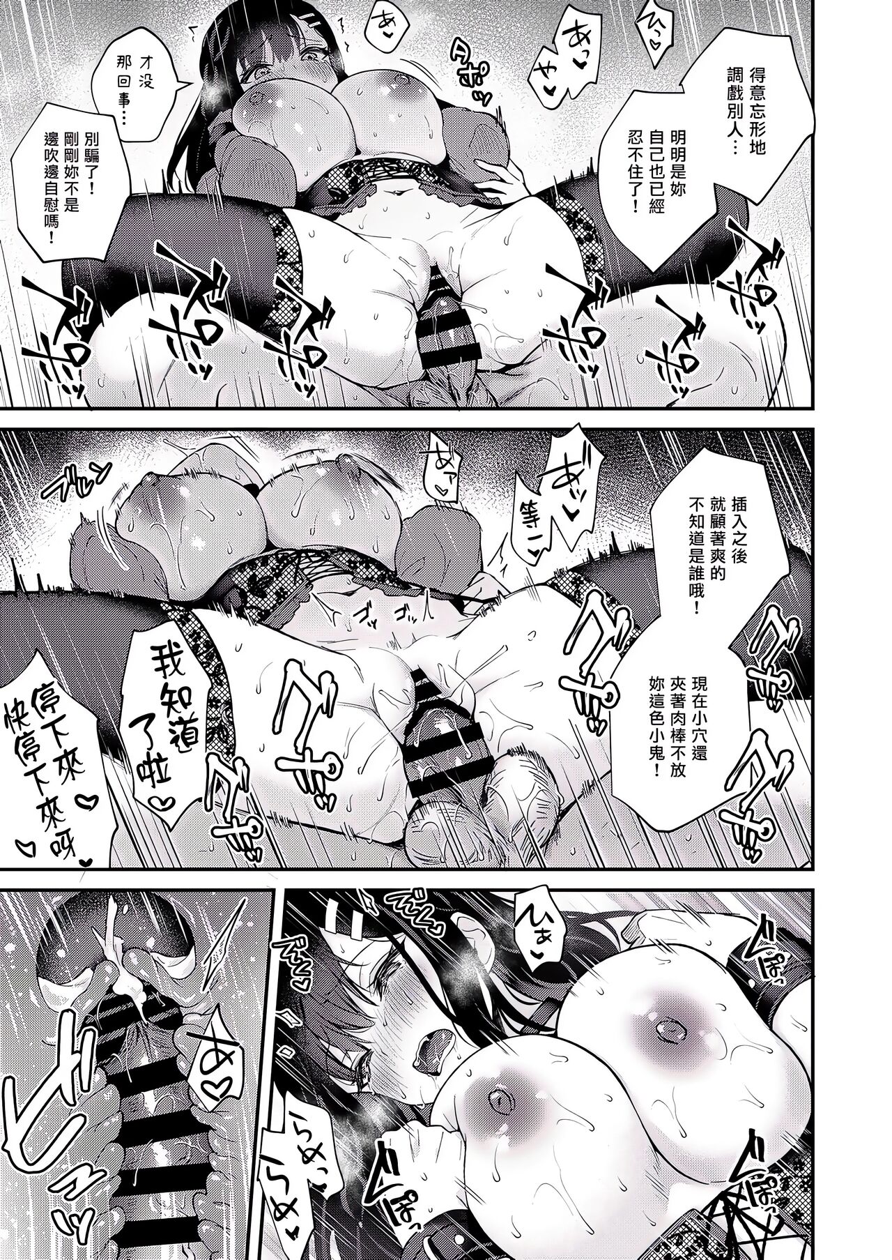 Sensei, Sukidesu - Page 326