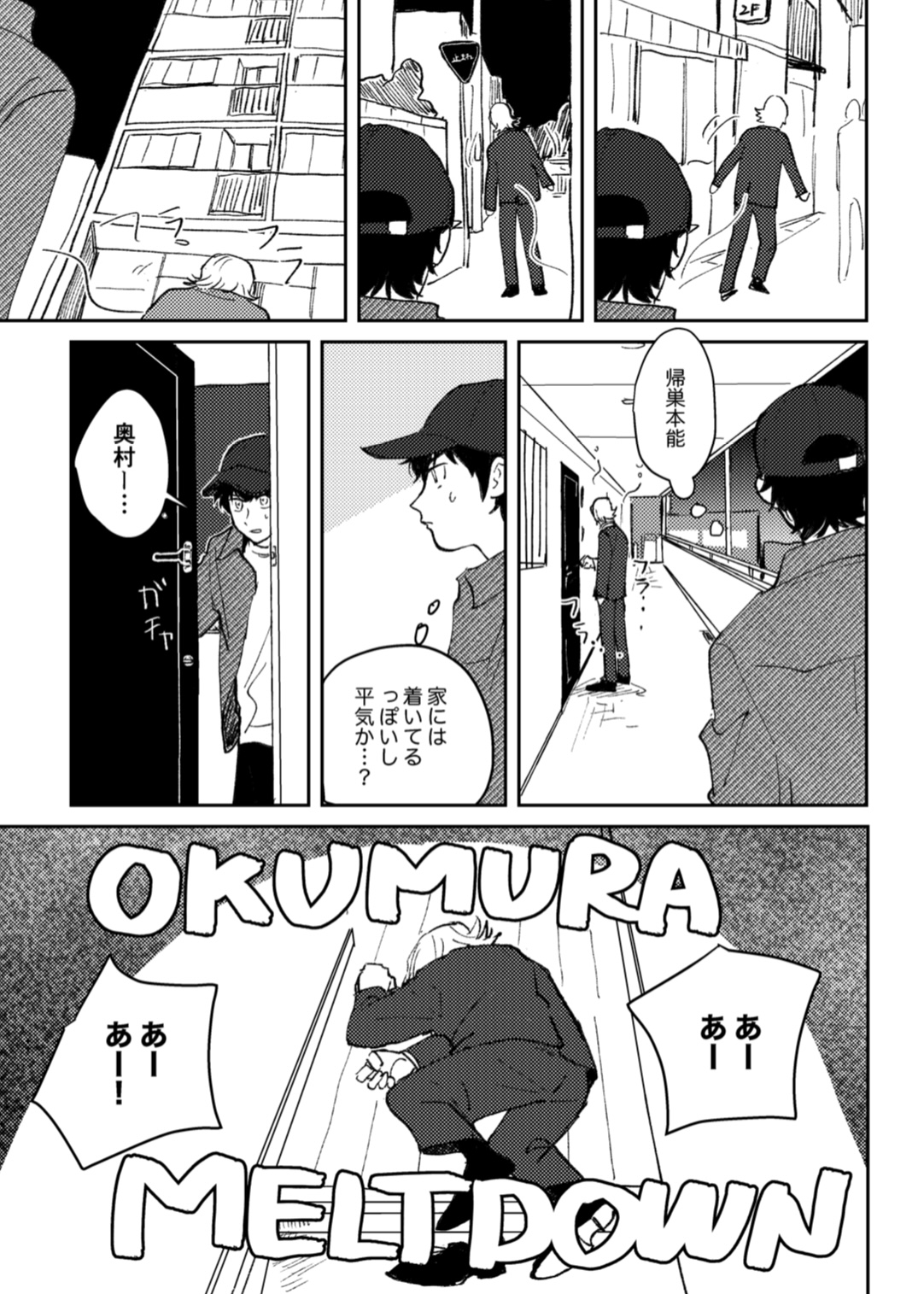 Kyou wa mangetsu no yoru - Page 12