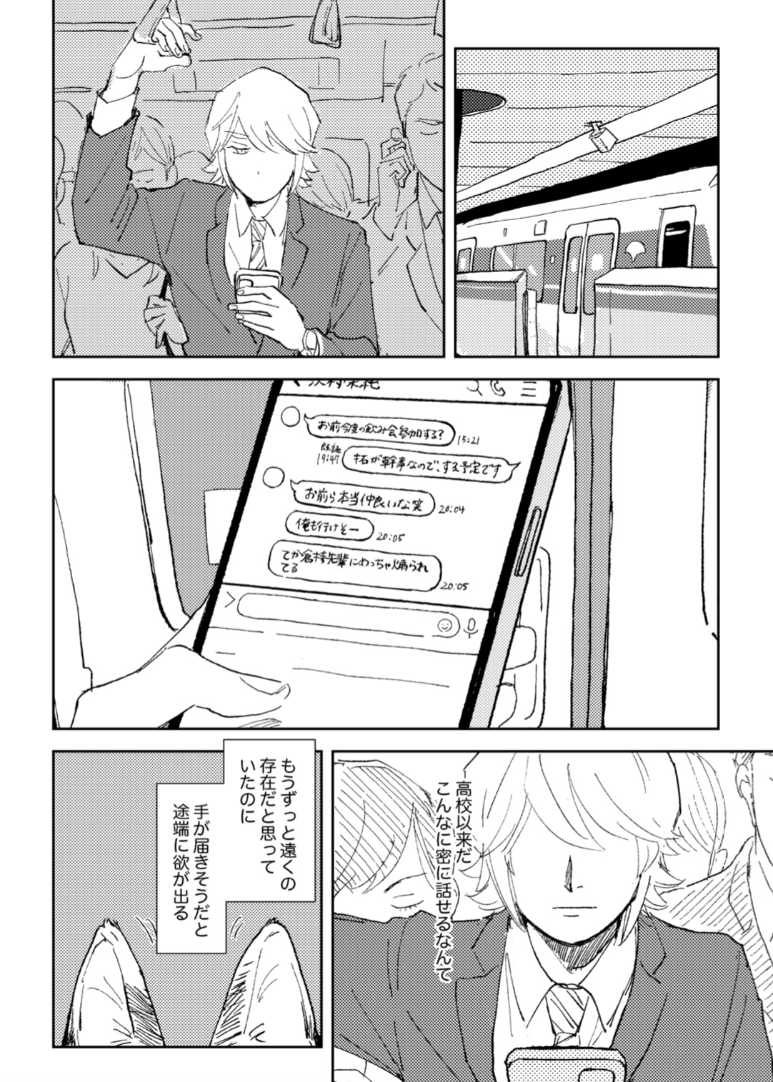 Kyou wa mangetsu no yoru - Page 33