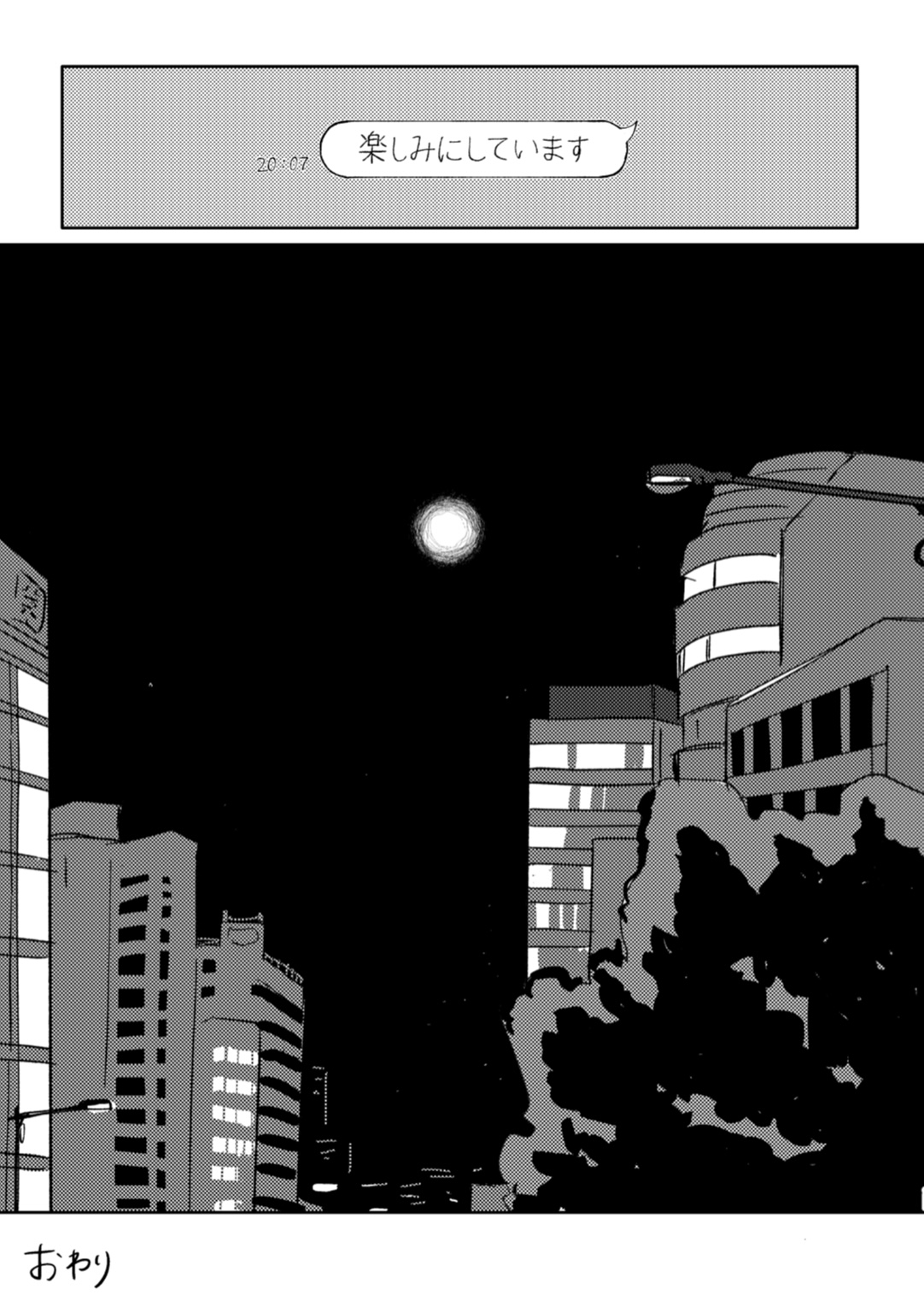 Kyou wa mangetsu no yoru - Page 34