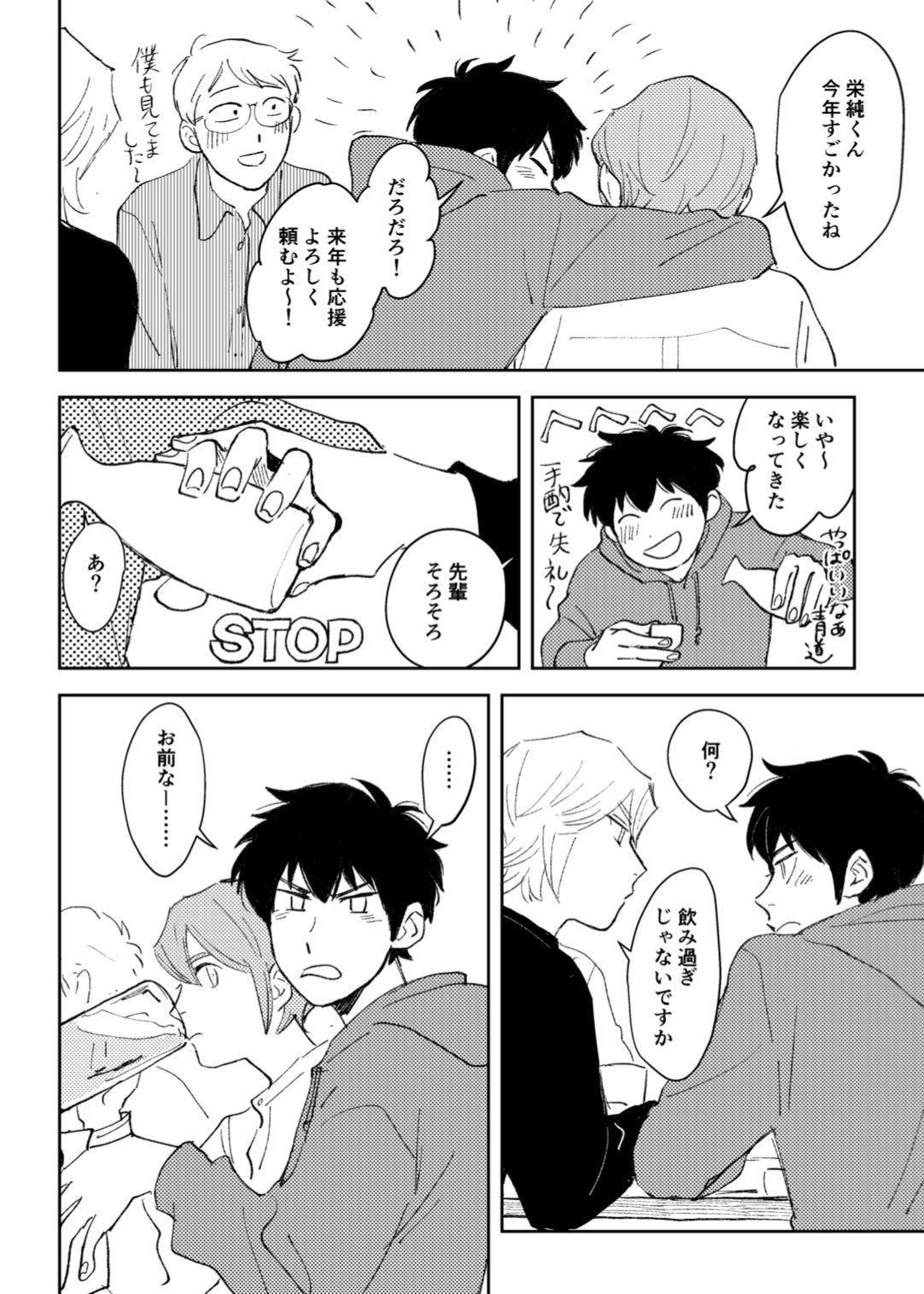 Kyou wa mangetsu no yoru - Page 37