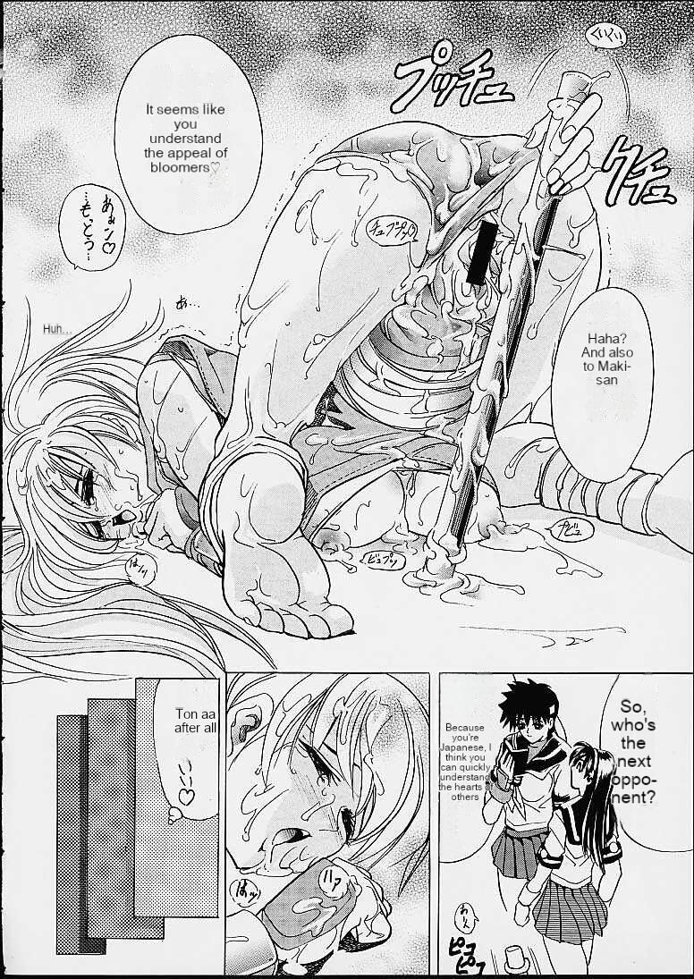 Hana - Maki no Ni - Page 23