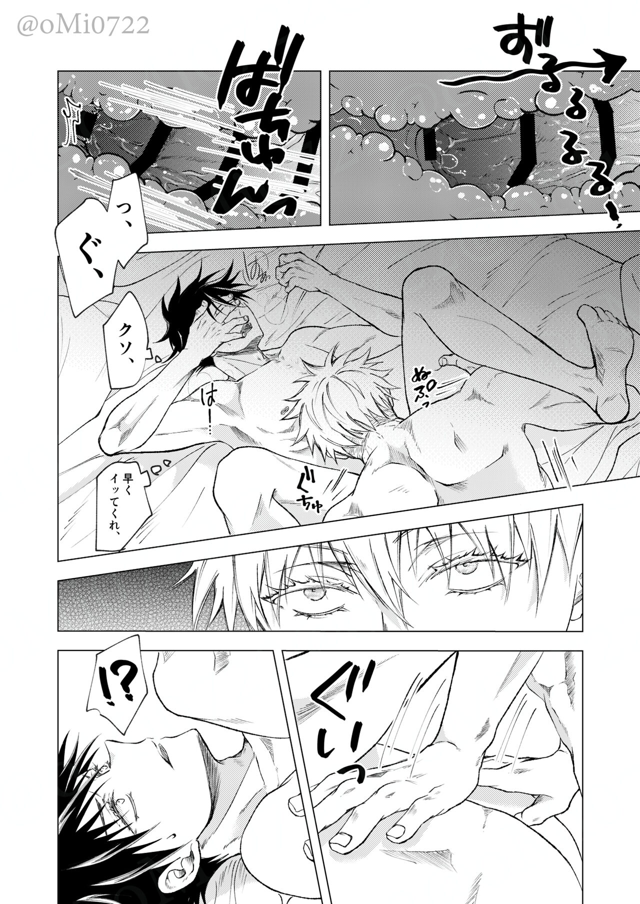 Gojo no Kasane - Page 101
