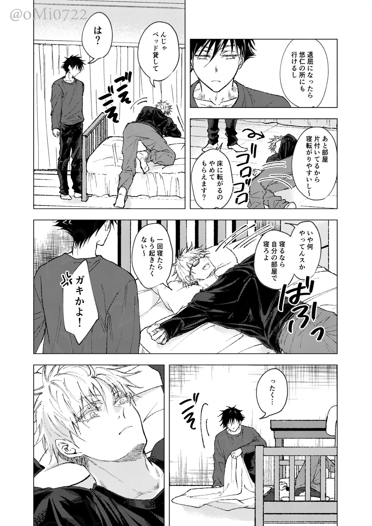 Gojo no Kasane - Page 13