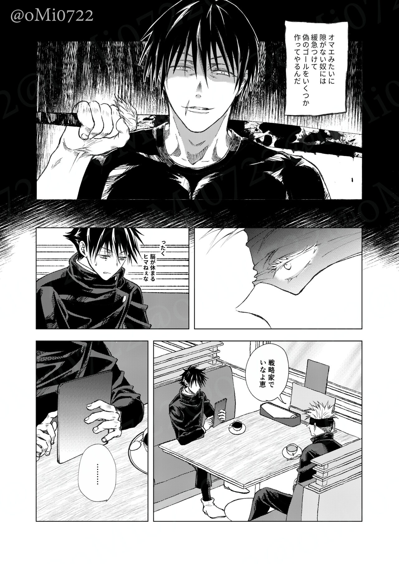Gojo no Kasane - Page 19
