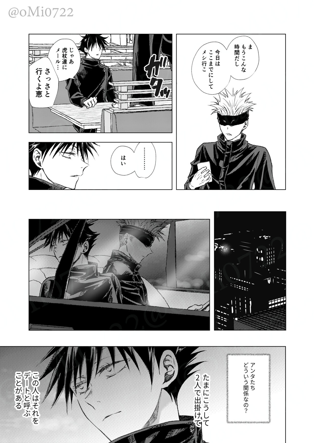 Gojo no Kasane - Page 20