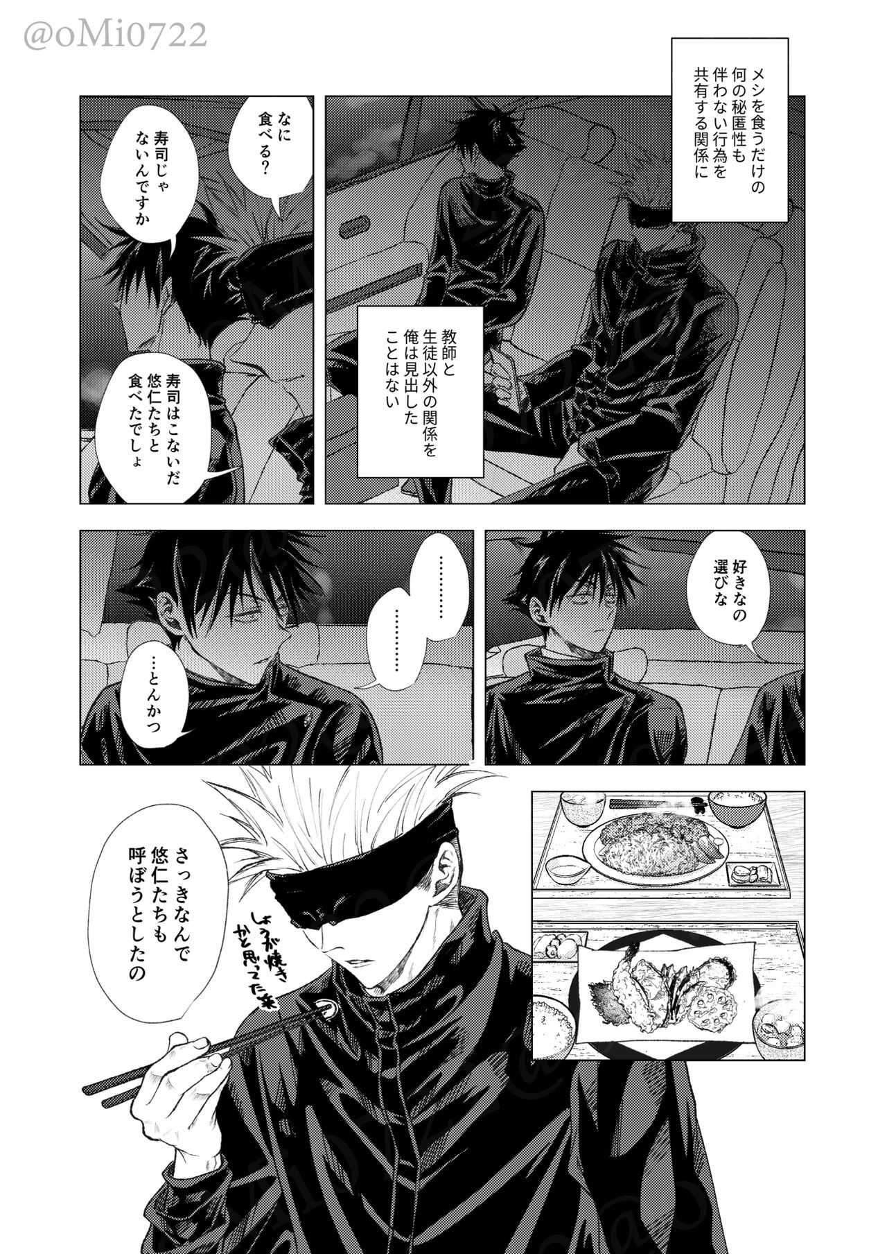 Gojo no Kasane - Page 21