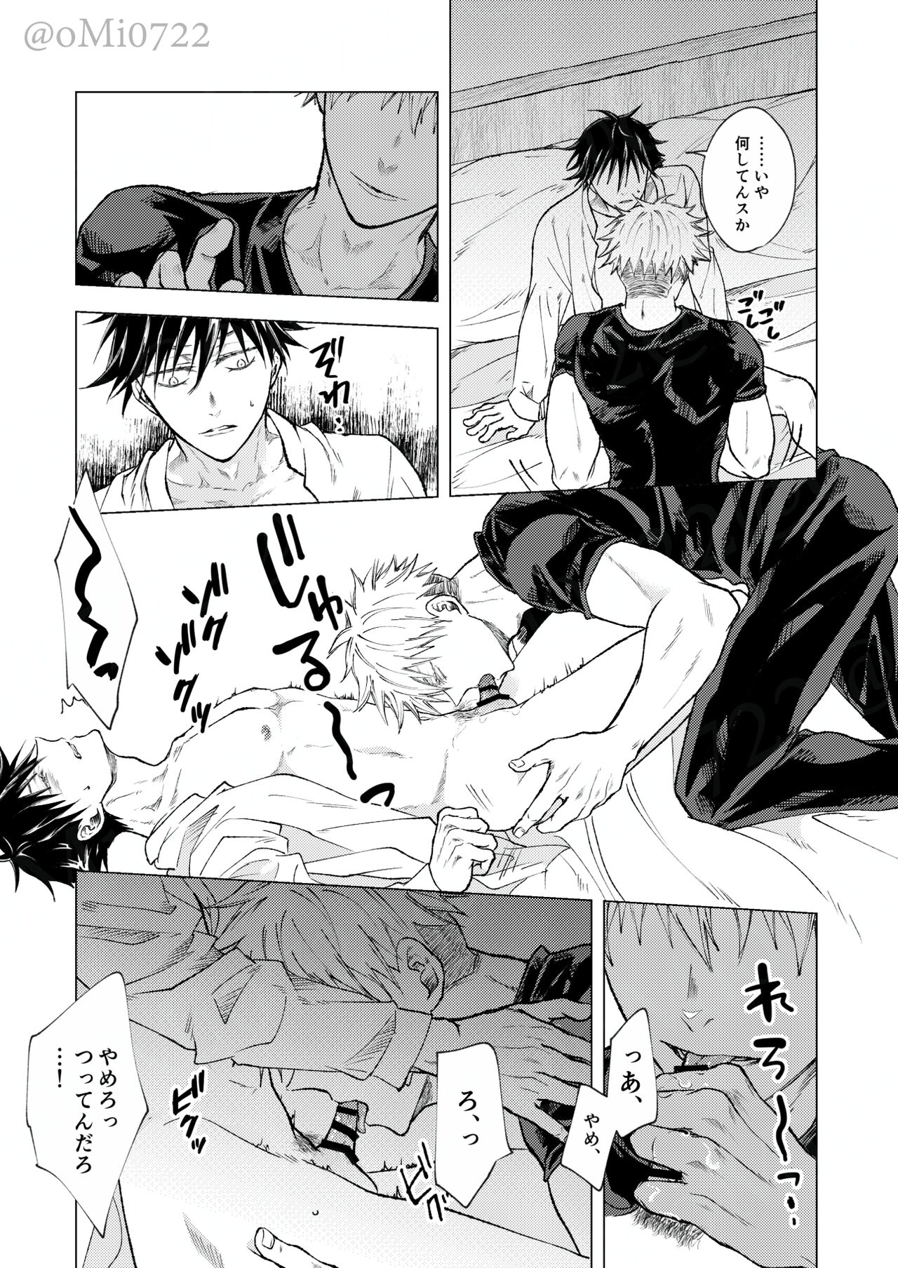 Gojo no Kasane - Page 96